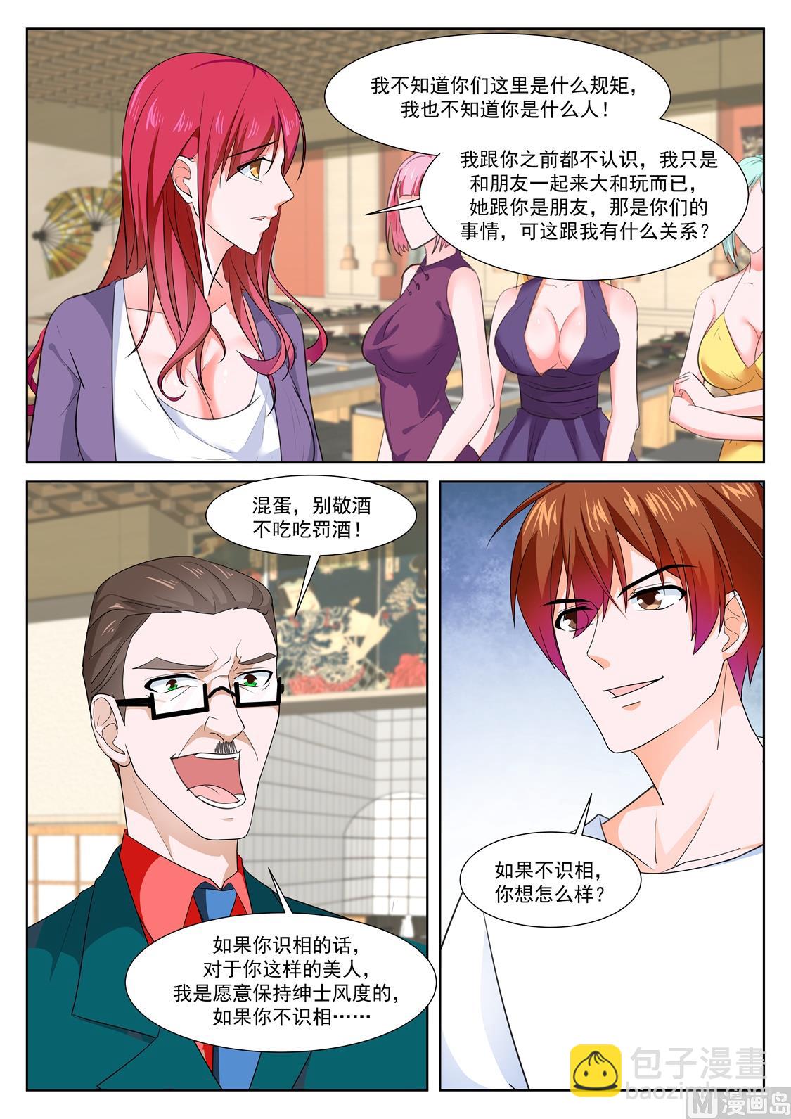 🍲最强枭雄系统 遗憾 第9页