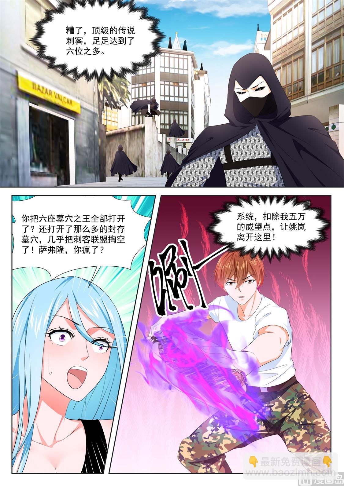 🍲最强枭雄系统 姚岚的女人 第10页