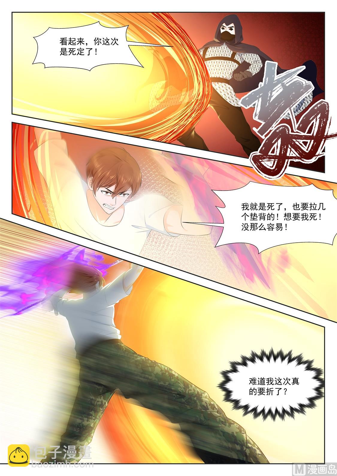 🍲最强枭雄系统 姚岚的女人 第13页