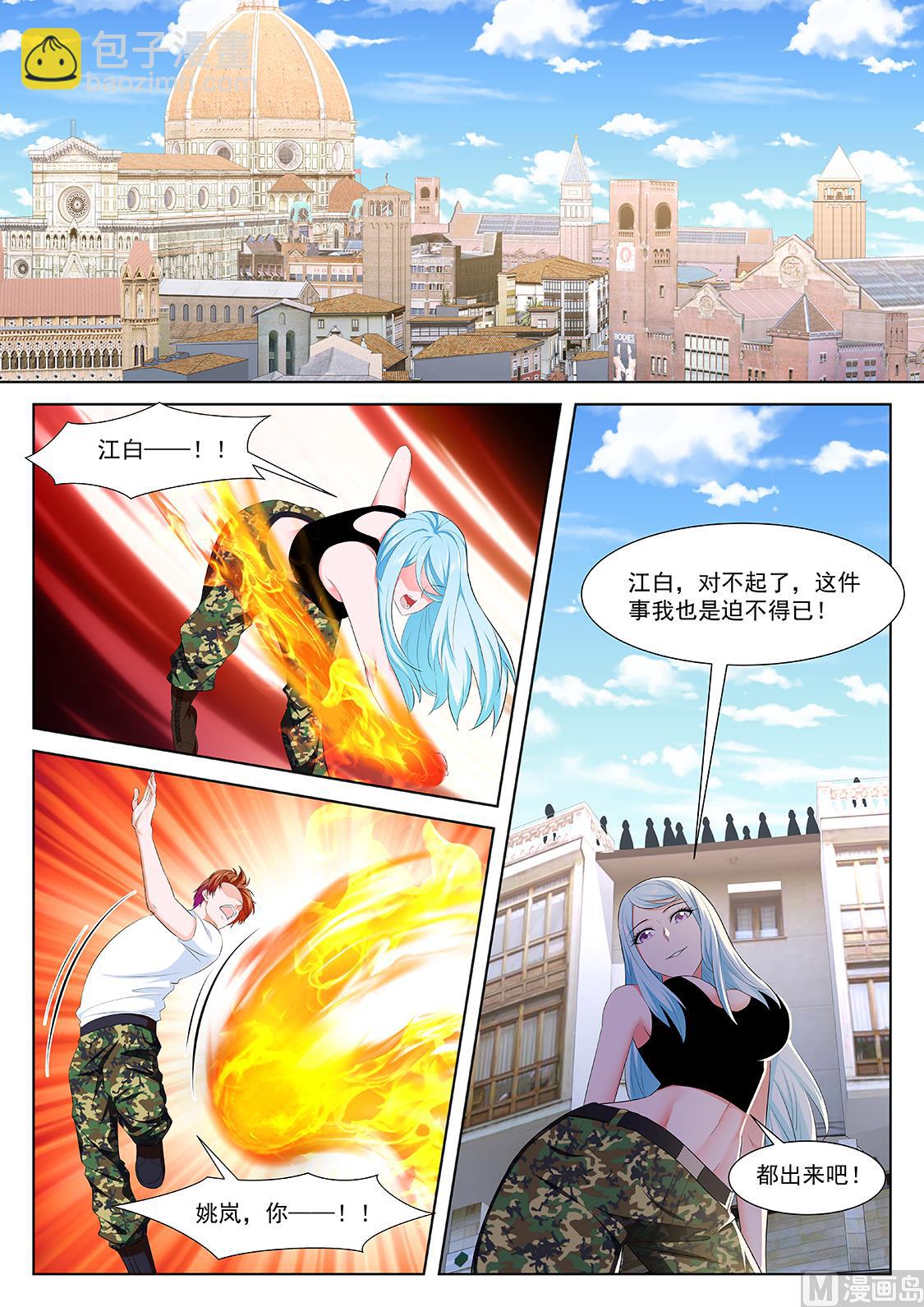 🍲最强枭雄系统 姚岚的女人 第3页