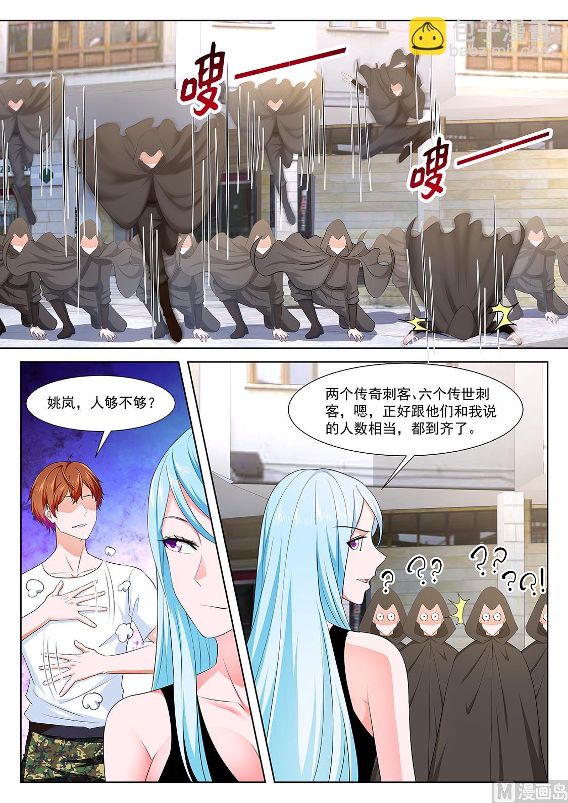 🍲最强枭雄系统 姚岚的女人 第4页