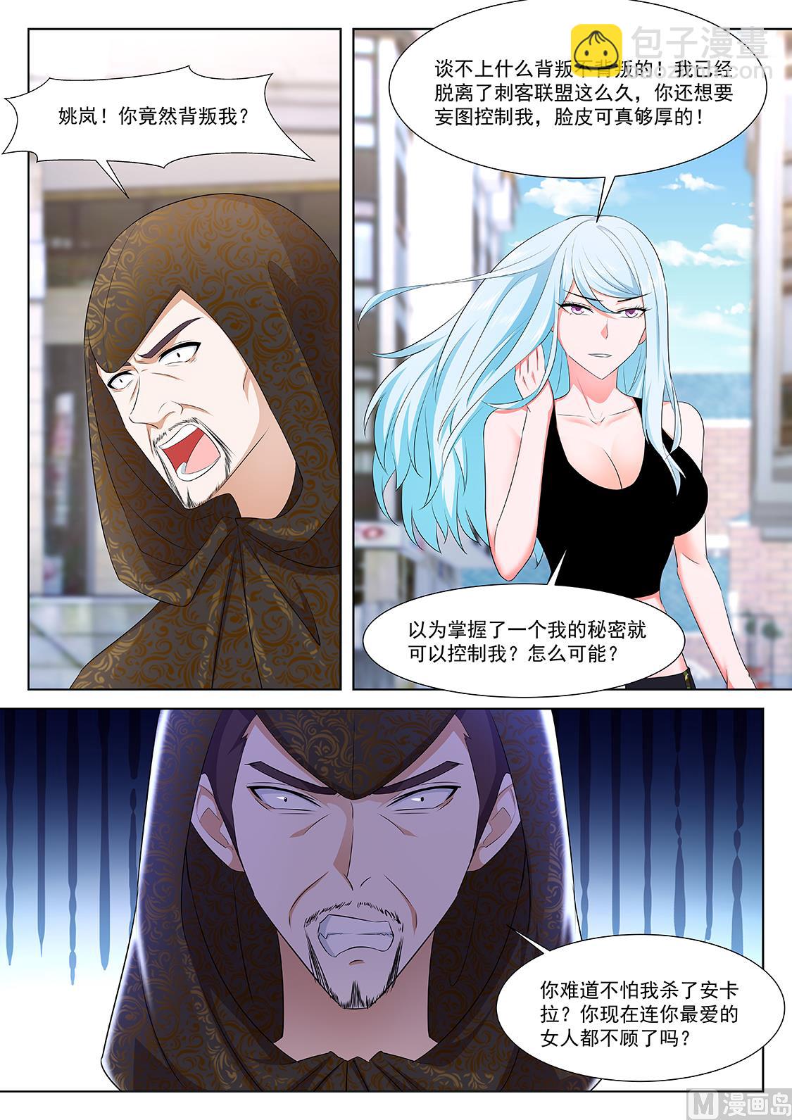🍲最强枭雄系统 姚岚的女人 第5页