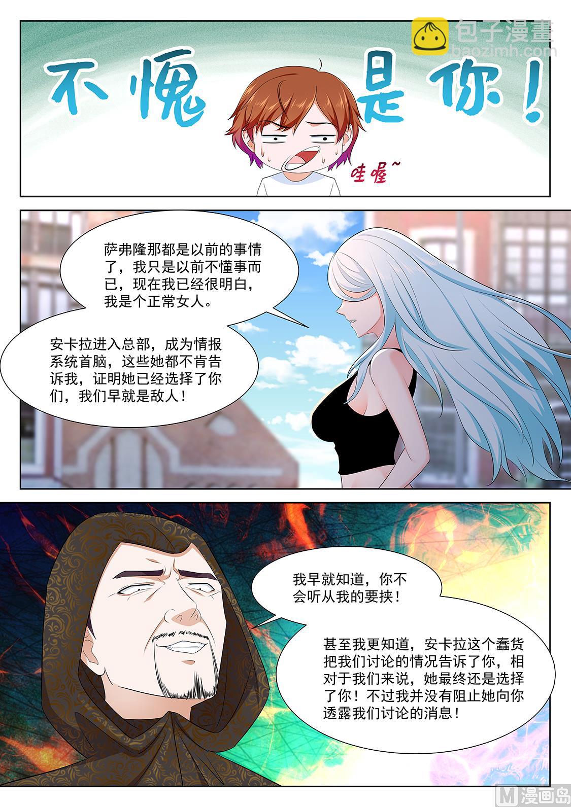 🍲最强枭雄系统 姚岚的女人 第6页