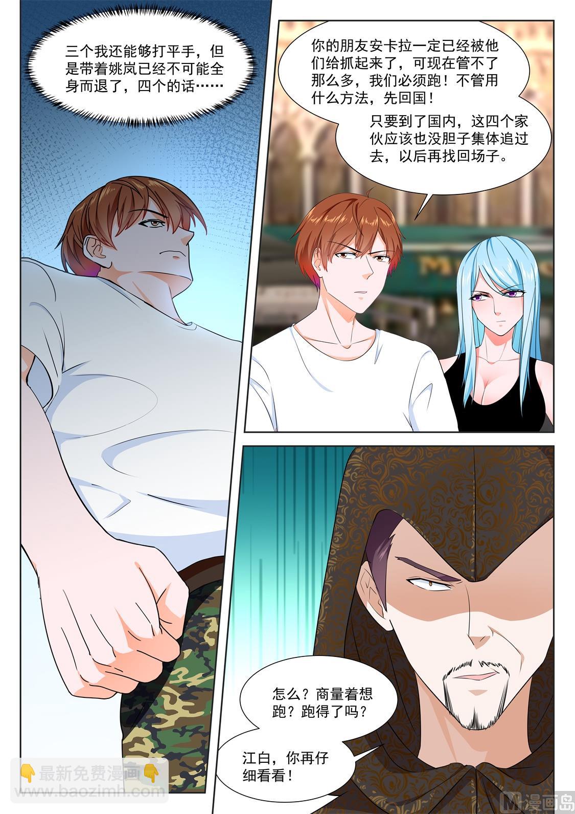 🍲最强枭雄系统 姚岚的女人 第9页