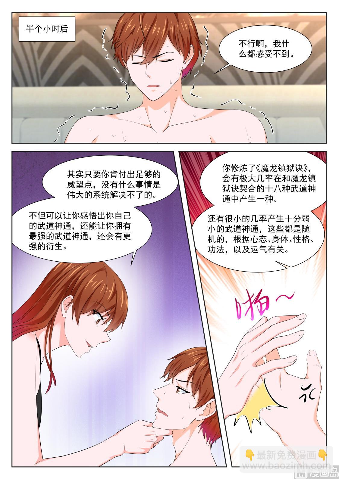🍲最强枭雄系统 有多痛 第10页