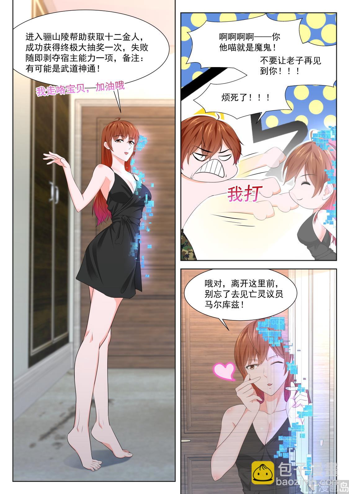 🍲最强枭雄系统 有多痛 第14页