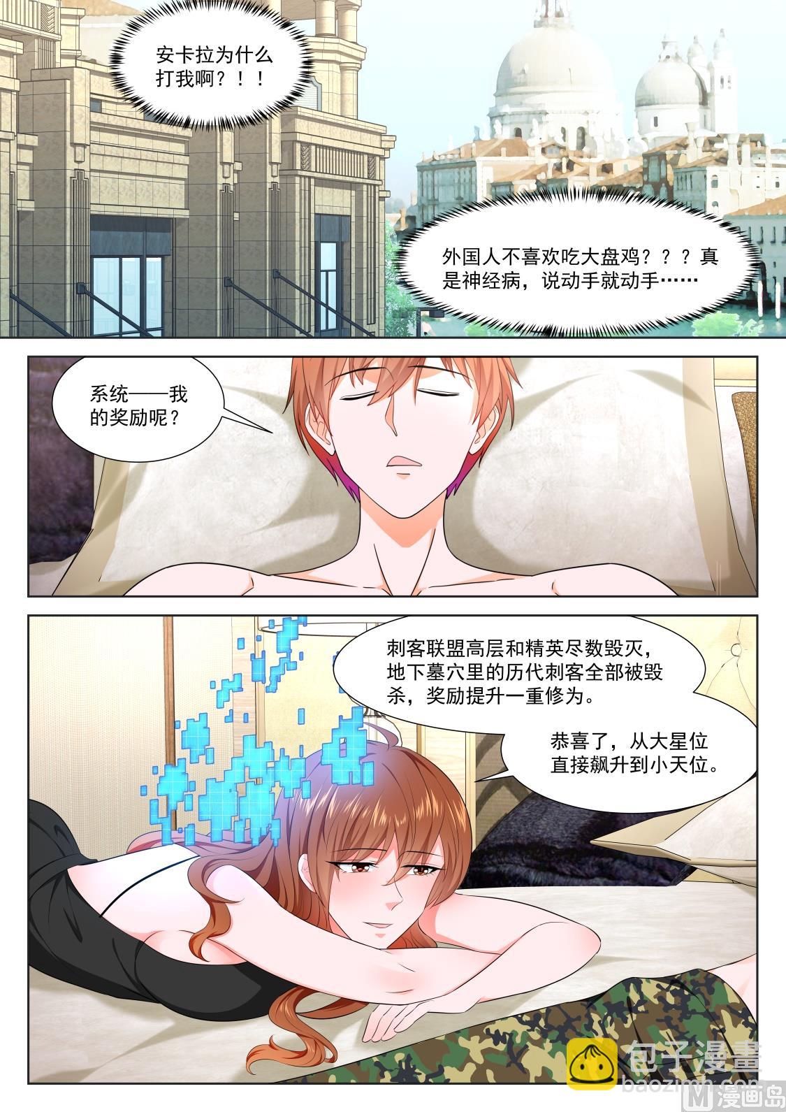 🍲最强枭雄系统 有多痛 第3页