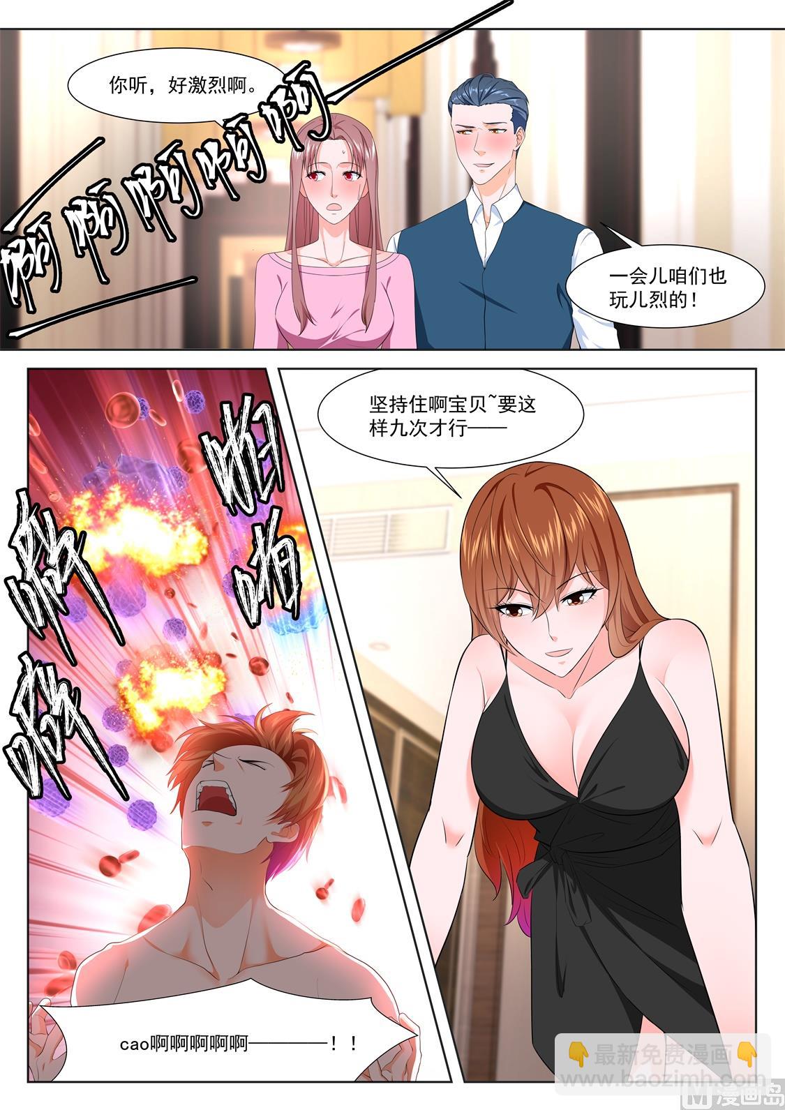🍲最强枭雄系统 有多痛 第7页