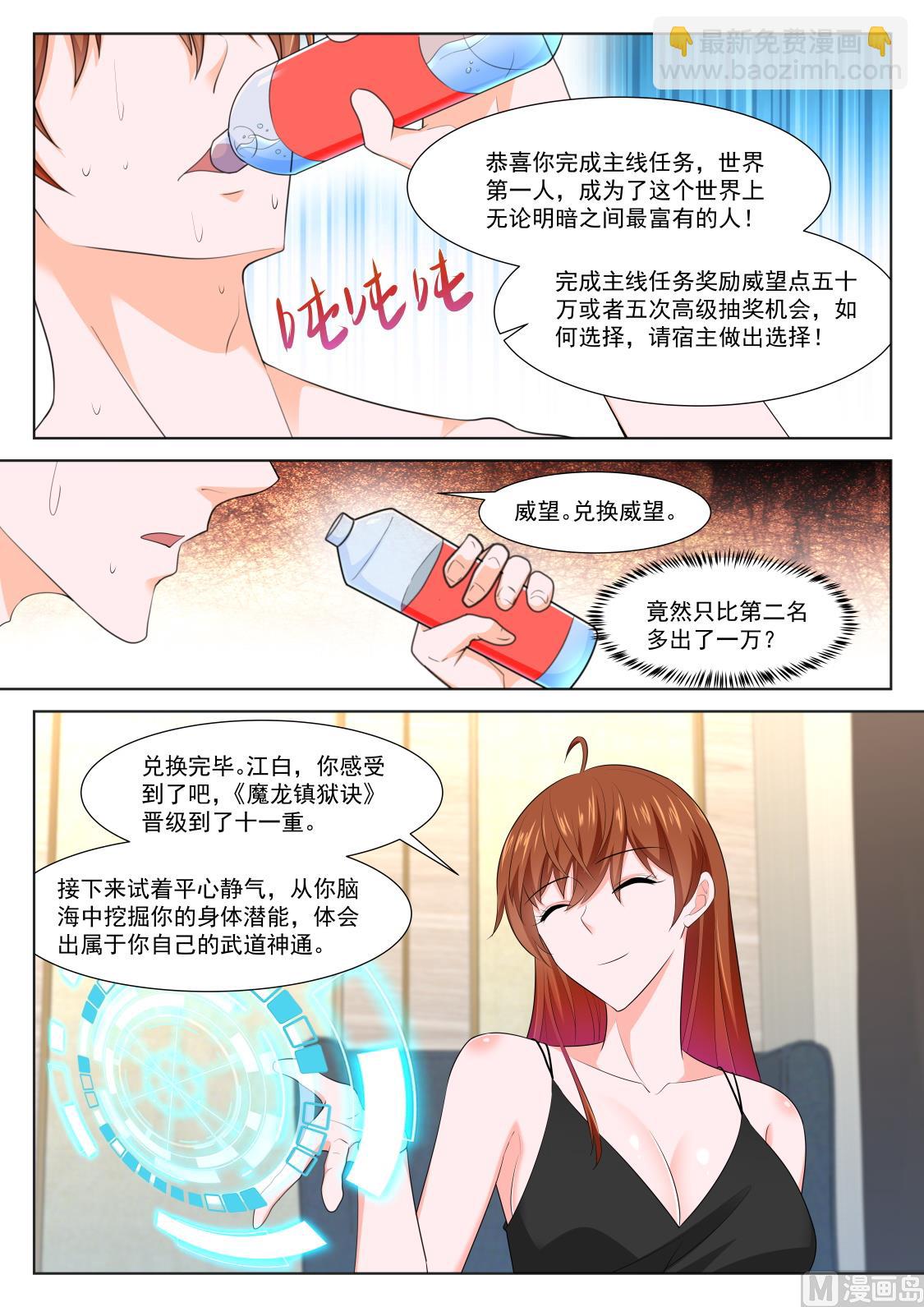 🍲最强枭雄系统 有多痛 第9页