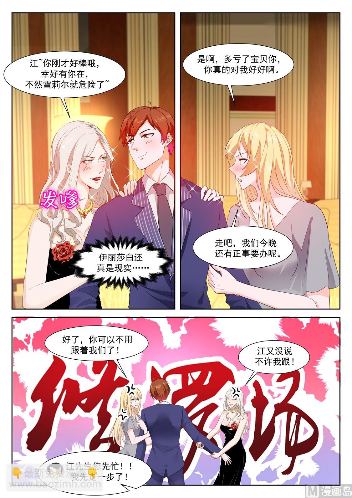 🍲最强枭雄系统 江先生！快来！ 第11页