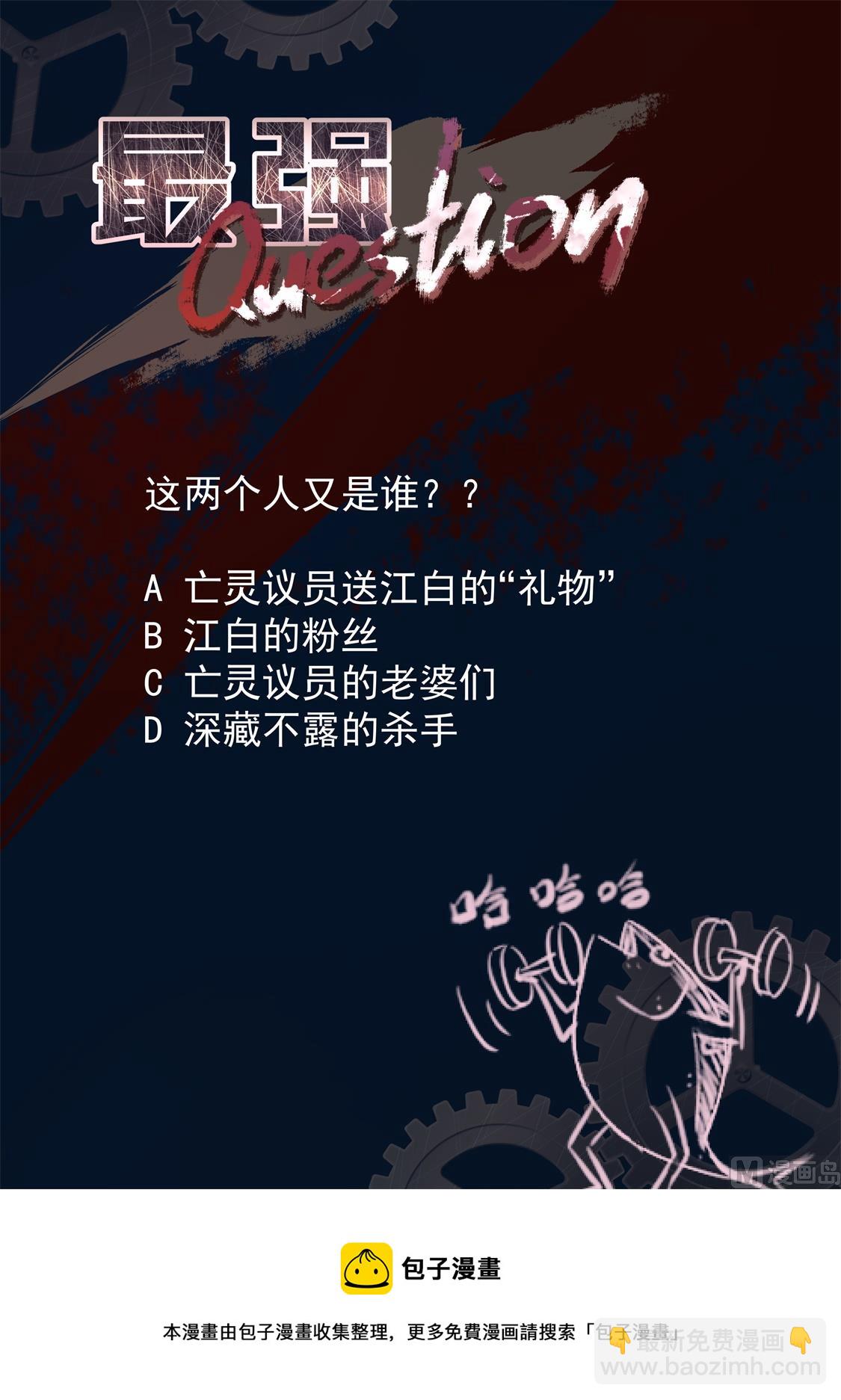 🍲最强枭雄系统 江先生！快来！ 第15页