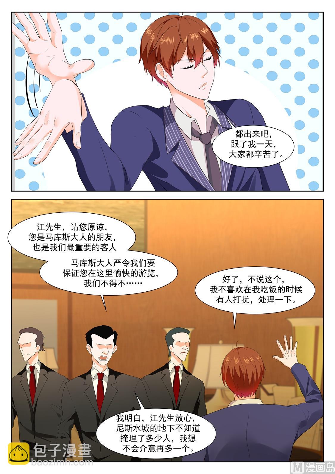 🍲最强枭雄系统 江先生！快来！ 第9页
