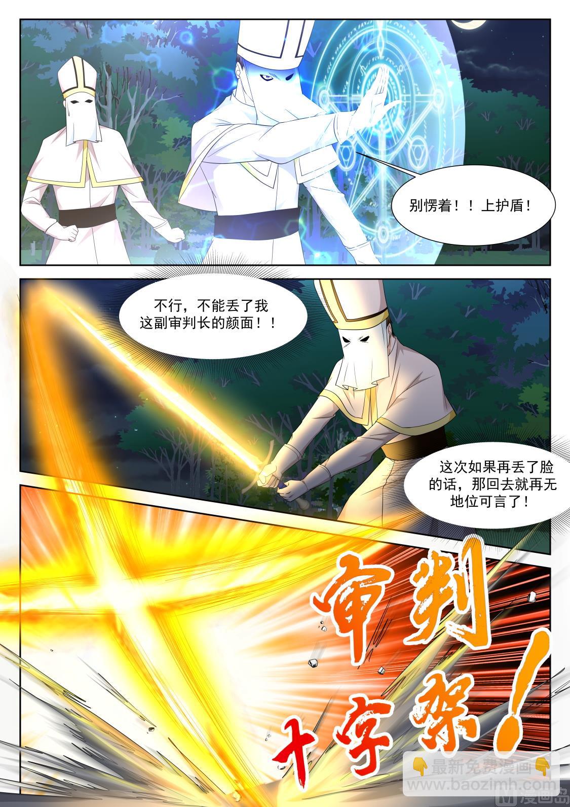 🍲最强枭雄系统 上苍之爪 第13页