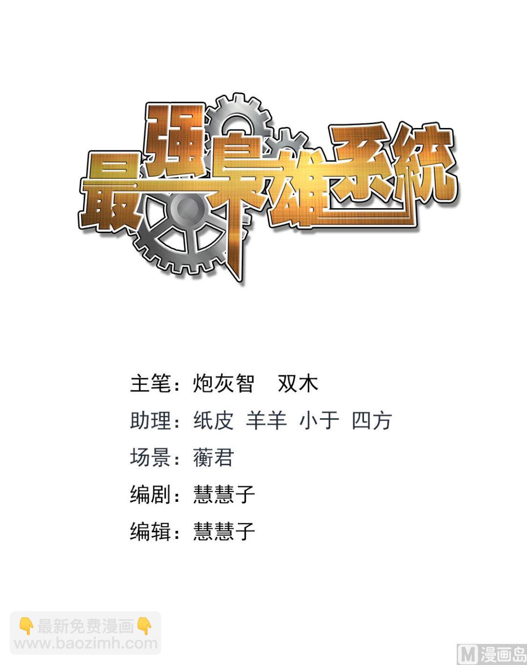 🍲最强枭雄系统 上苍之爪 第2页