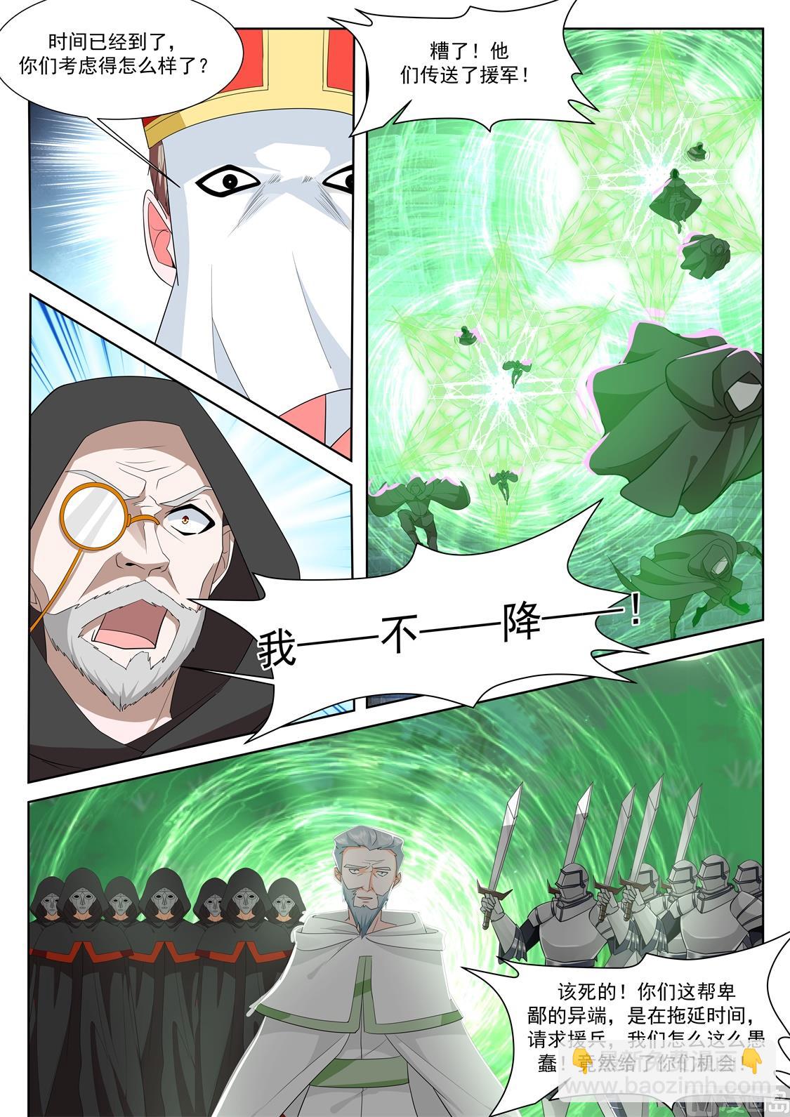 🍲最强枭雄系统 上苍之爪 第5页