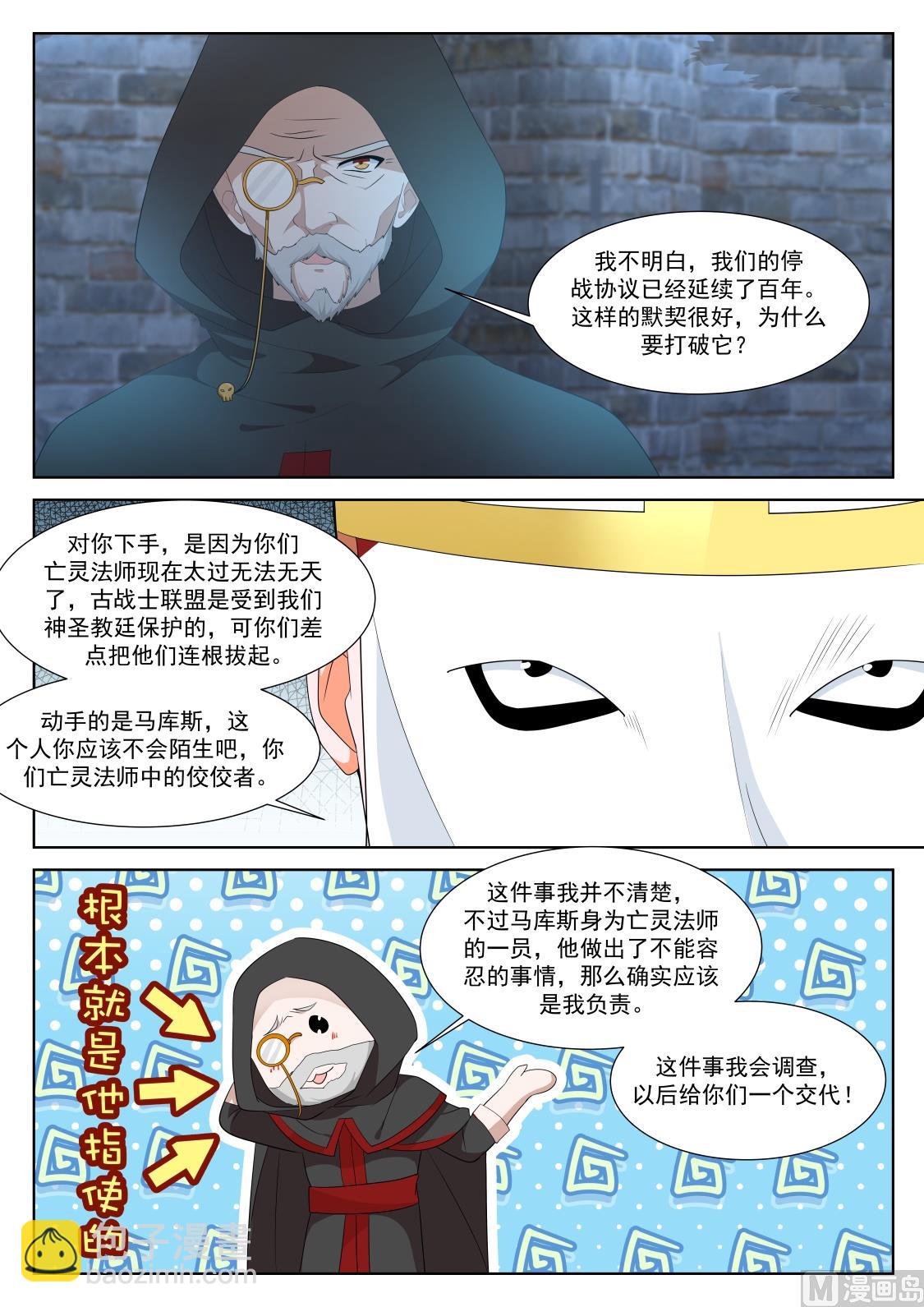 🍲最强枭雄系统 上苍之爪 第8页