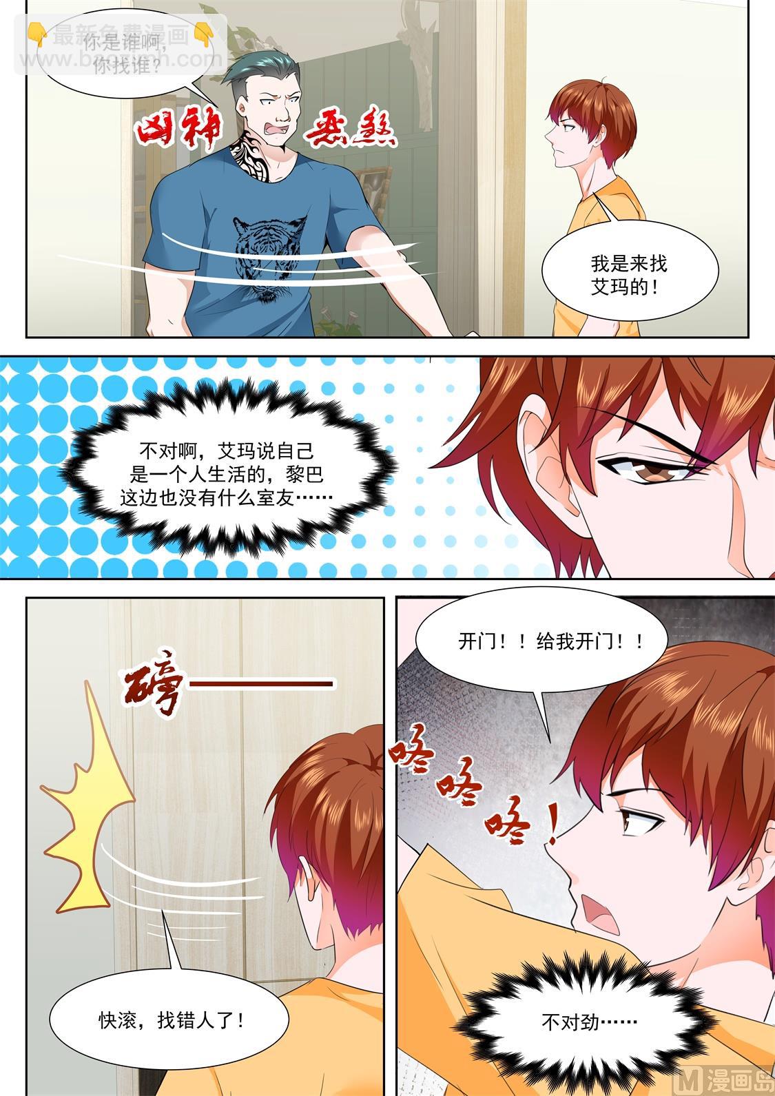 🍲最强枭雄系统 系统感动了我 第12页