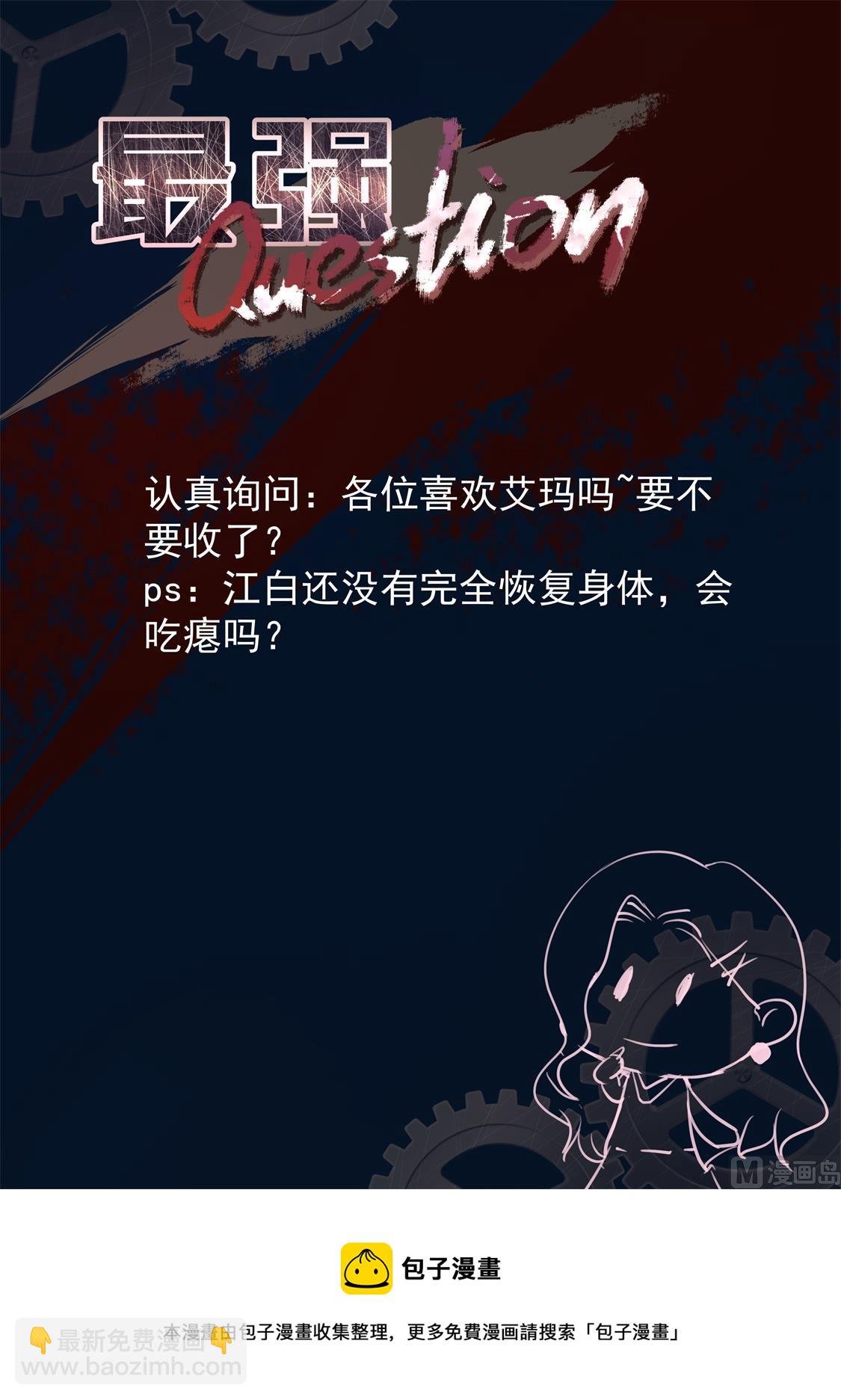🍲最强枭雄系统 系统感动了我 第15页