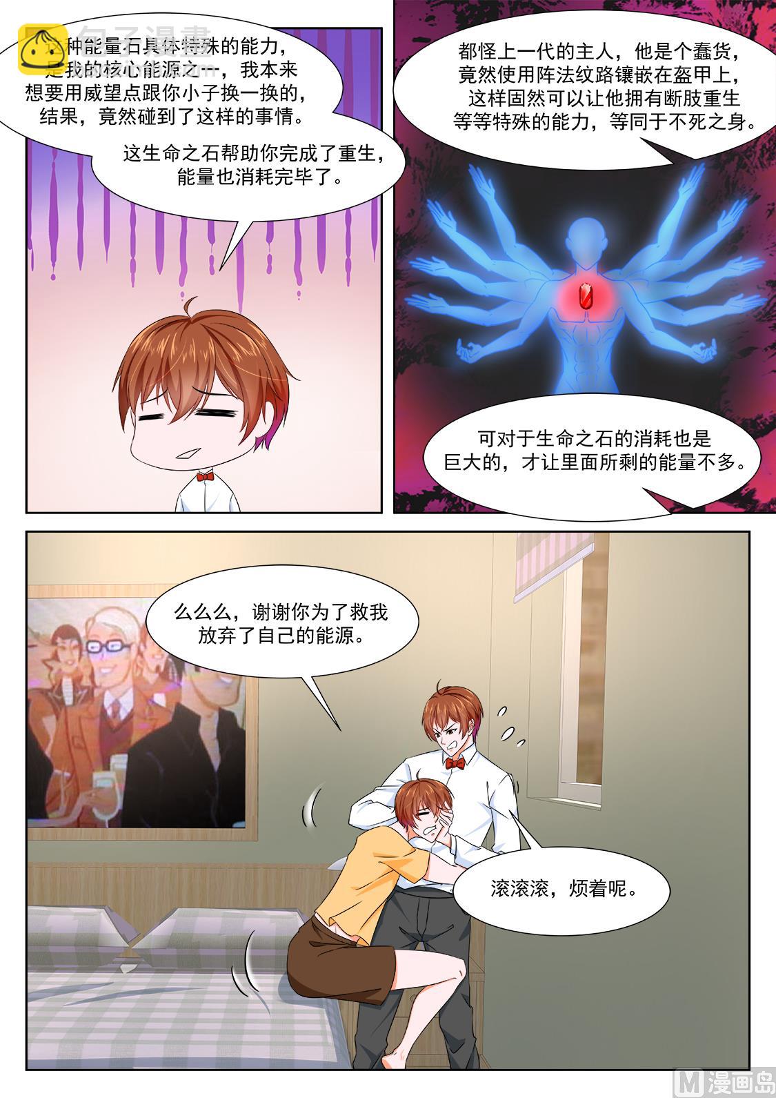 🍲最强枭雄系统 系统感动了我 第4页