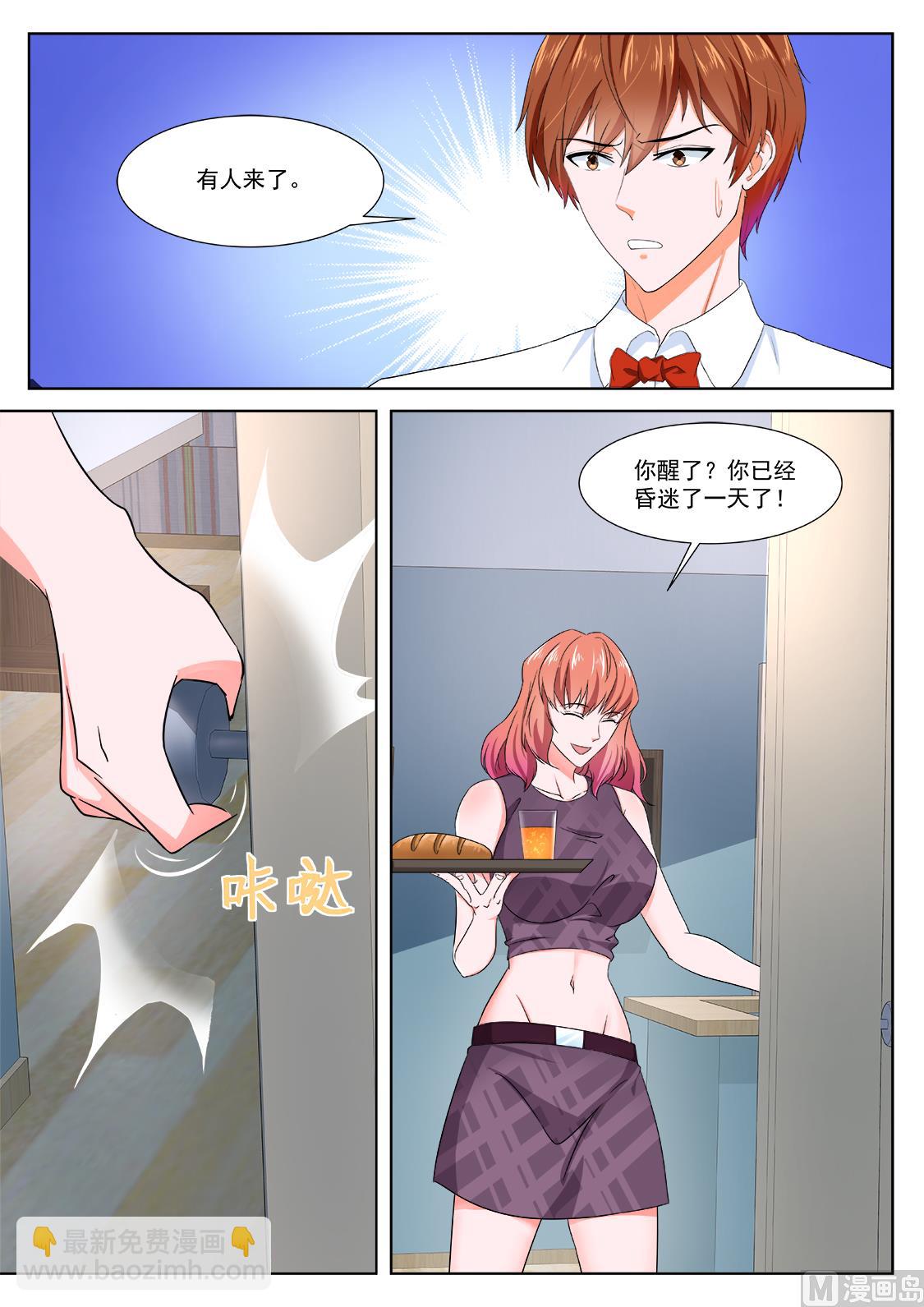 🍲最强枭雄系统 系统感动了我 第5页
