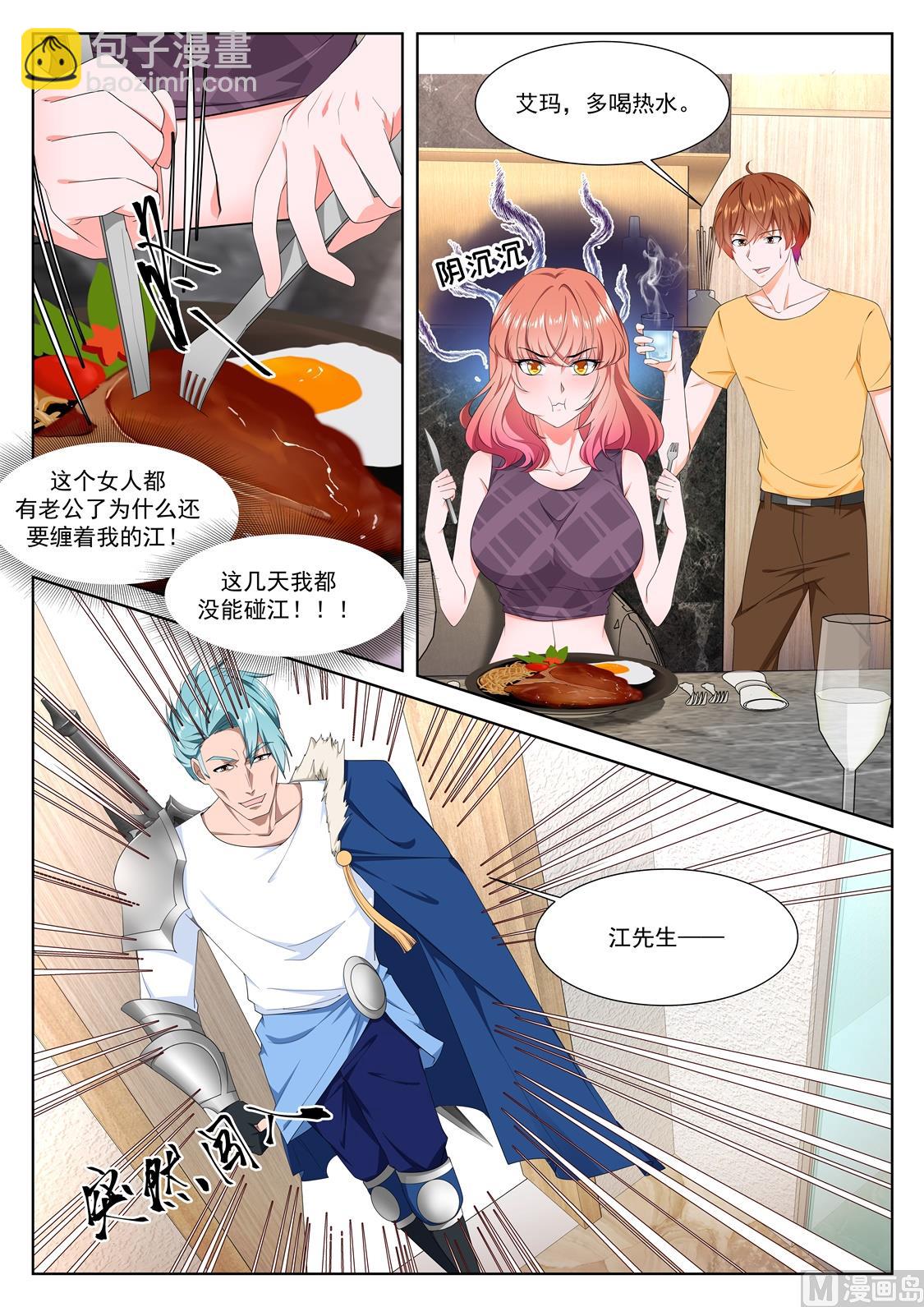 🍲最强枭雄系统 吃不消的诱惑 第13页