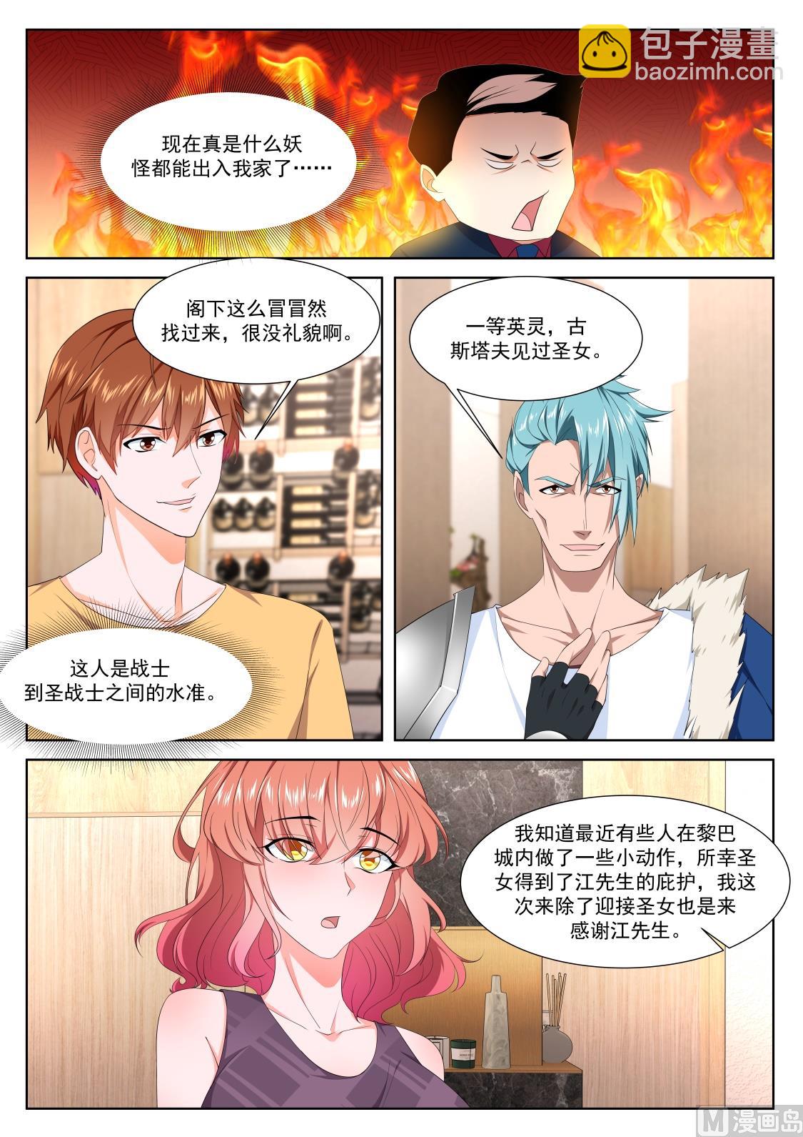 🍲最强枭雄系统 吃不消的诱惑 第14页