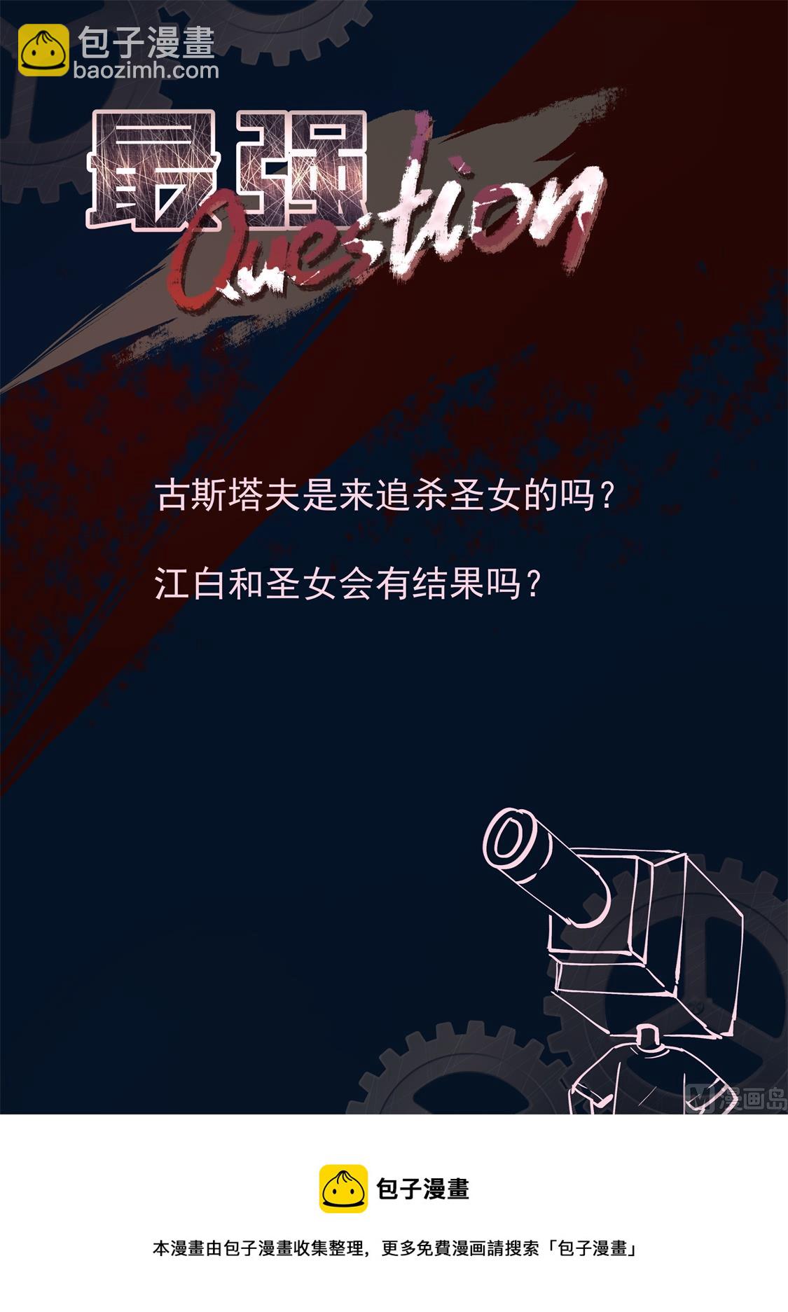 🍲最强枭雄系统 吃不消的诱惑 第15页