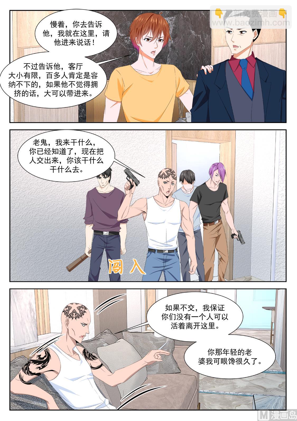 🍲最强枭雄系统 吃不消的诱惑 第3页