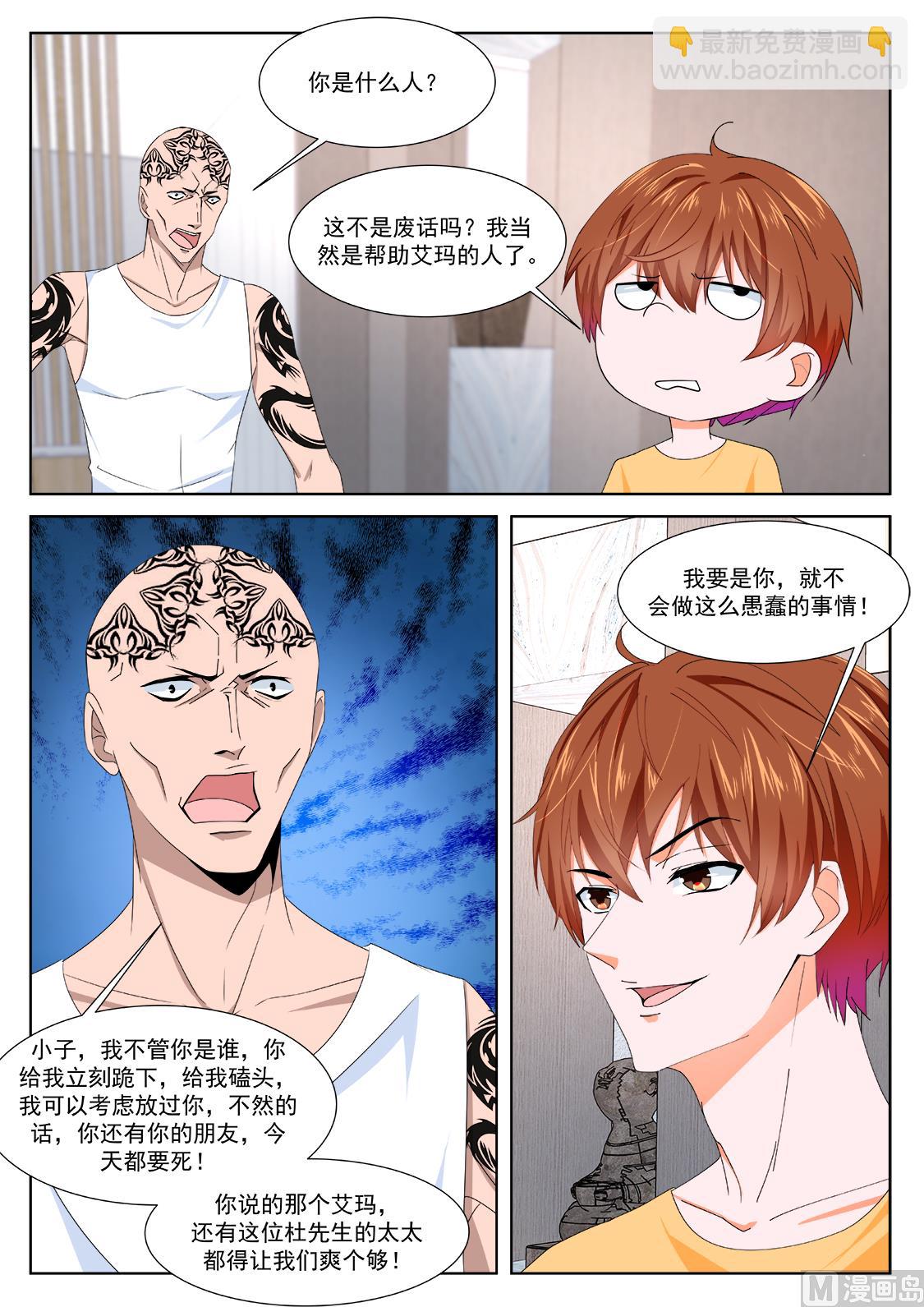 🍲最强枭雄系统 吃不消的诱惑 第5页