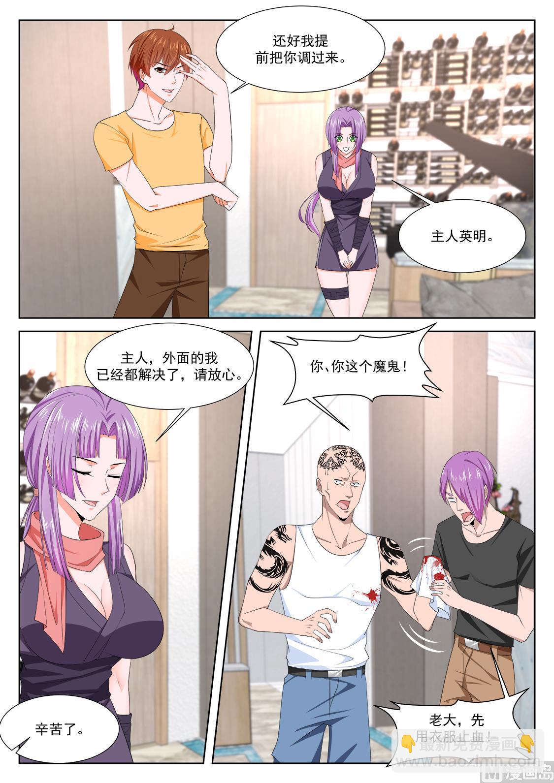 🍲最强枭雄系统 吃不消的诱惑 第7页