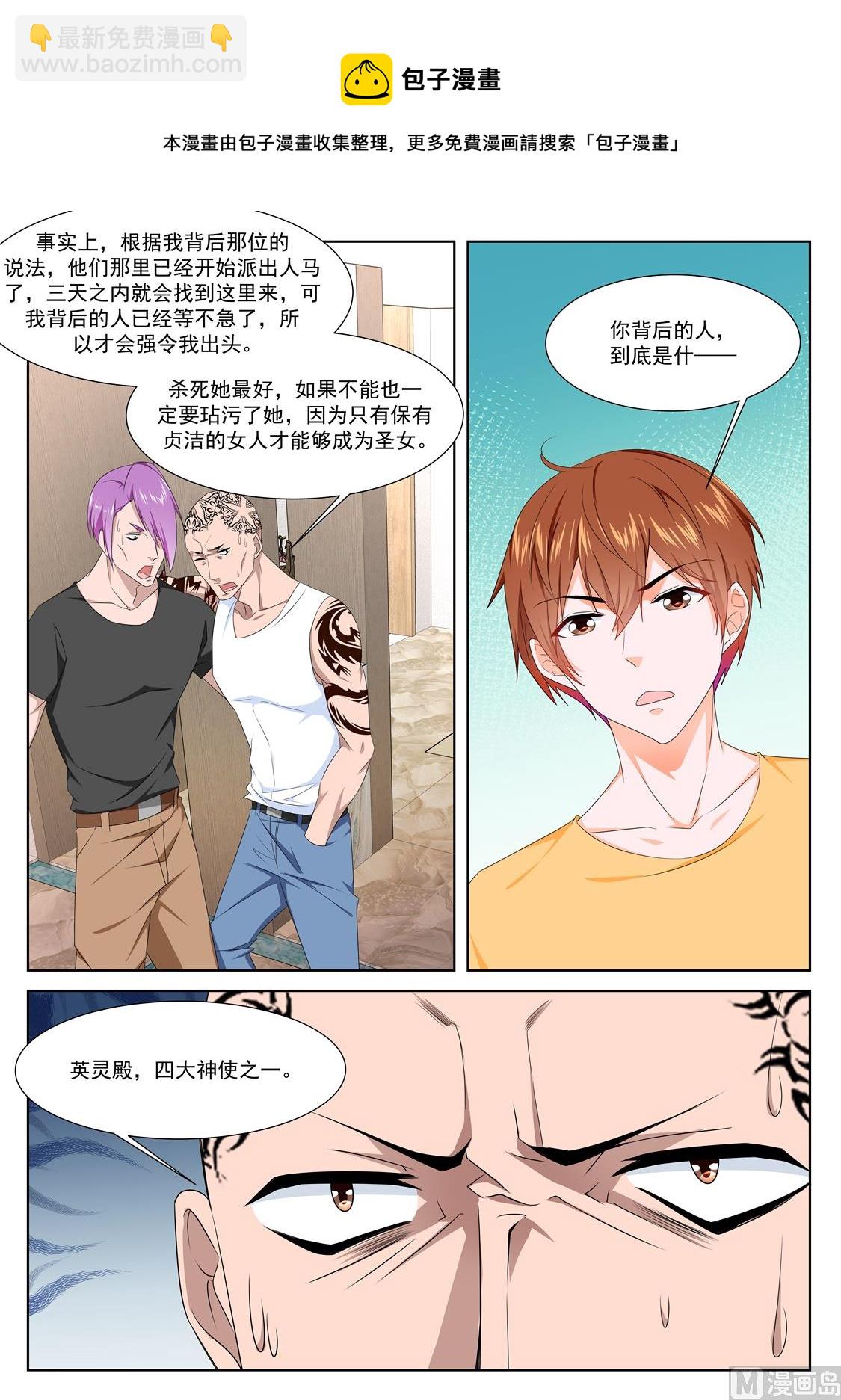 🍲最强枭雄系统 吃不消的诱惑 第9页