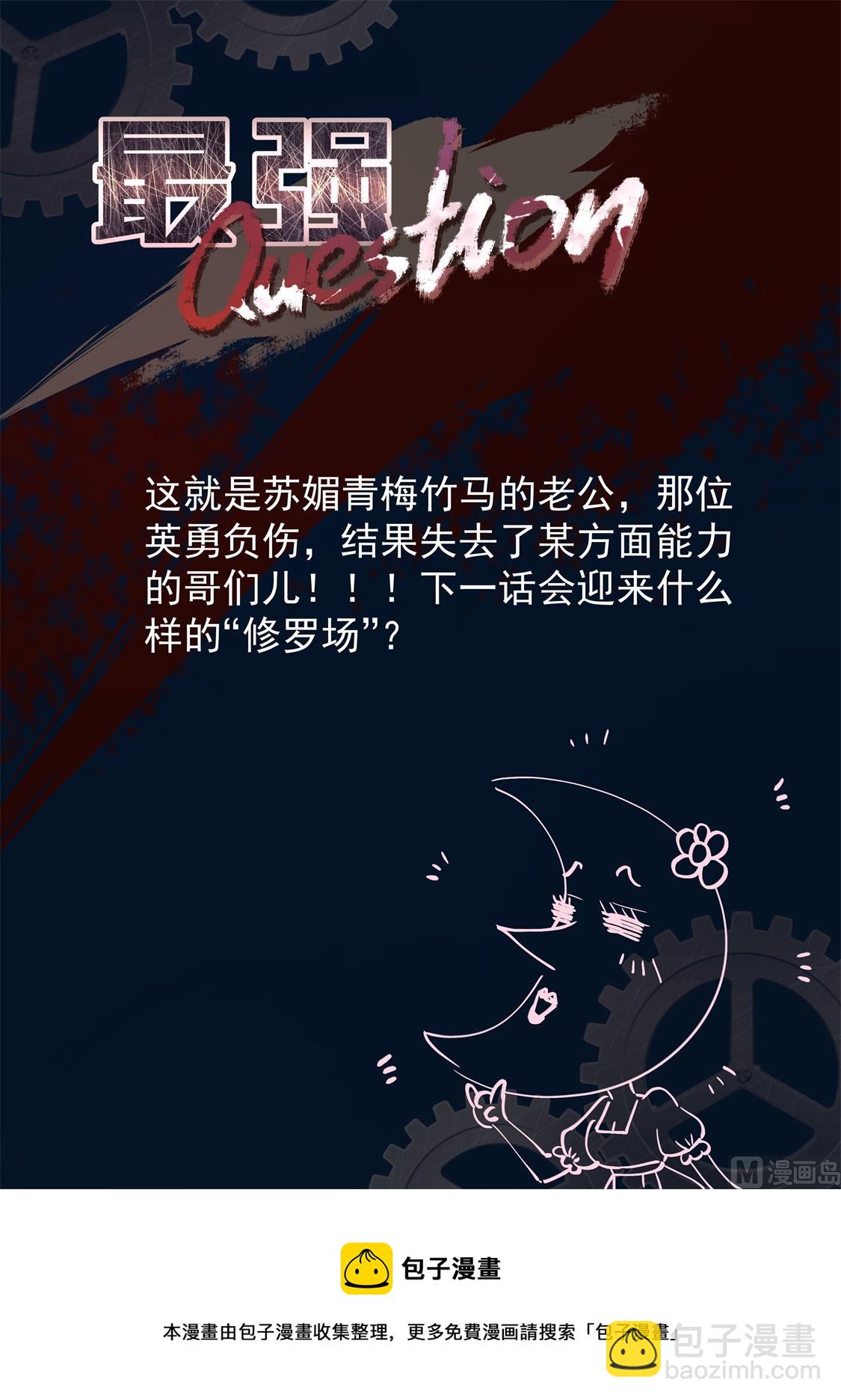 🍲最强枭雄系统 苏媚和她的老公 第15页