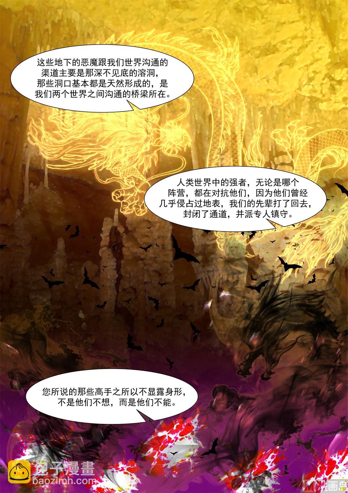 🍲最强枭雄系统 苏媚和她的老公 第9页
