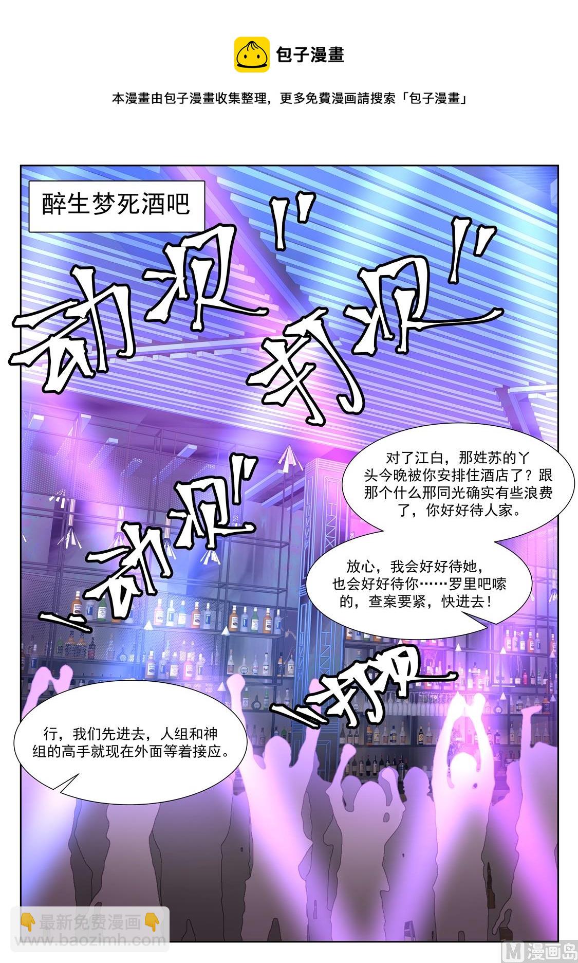 🍲最强枭雄系统 美艳的凶手 第12页
