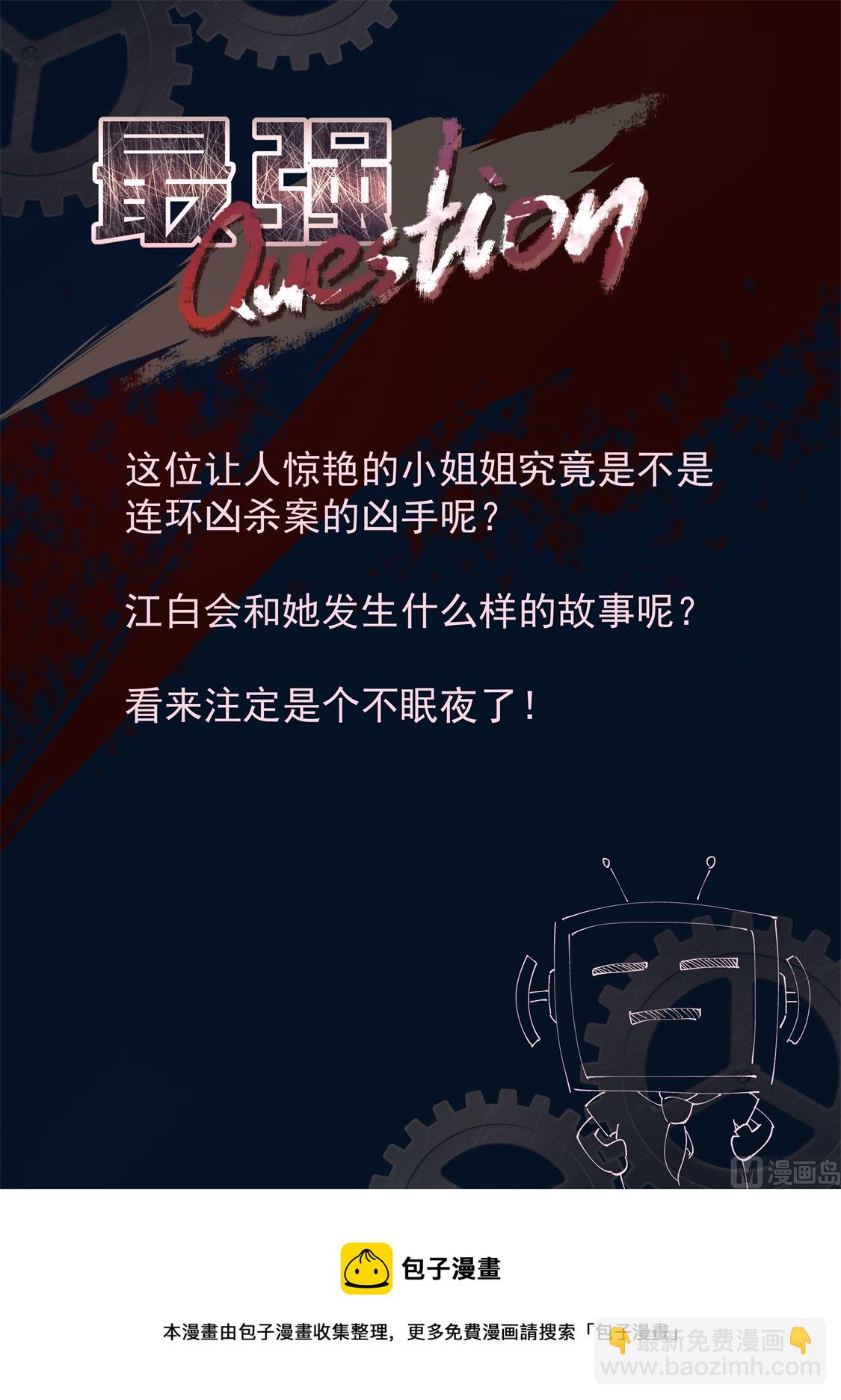 🍲最强枭雄系统 美艳的凶手 第15页