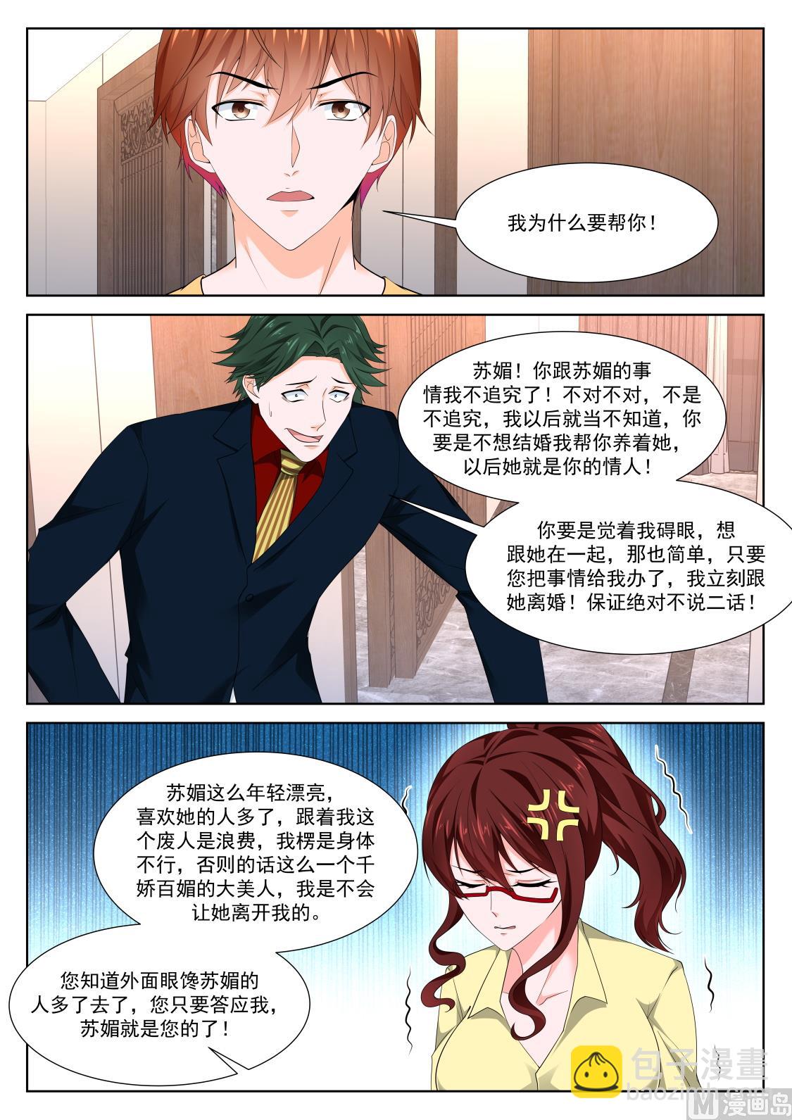 🍲最强枭雄系统 美艳的凶手 第5页