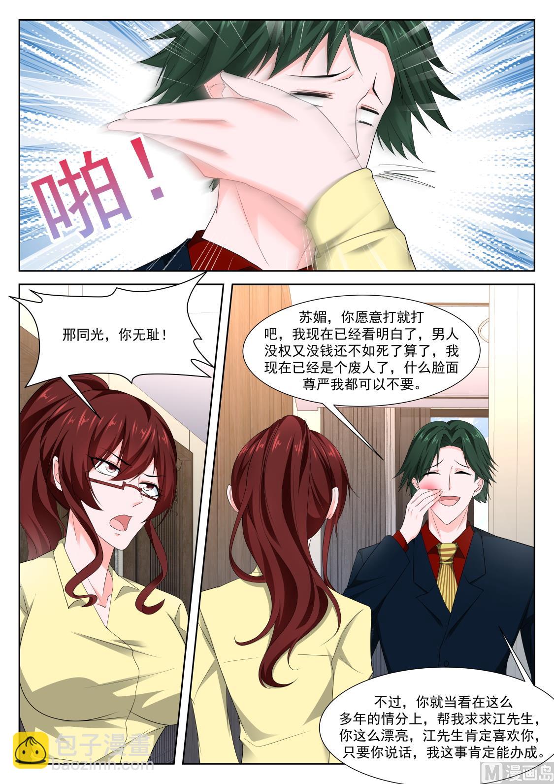 🍲最强枭雄系统 美艳的凶手 第6页