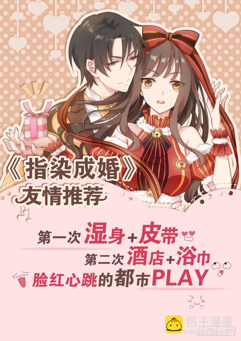 🍲最强枭雄系统 惹不起的江爷 第15页