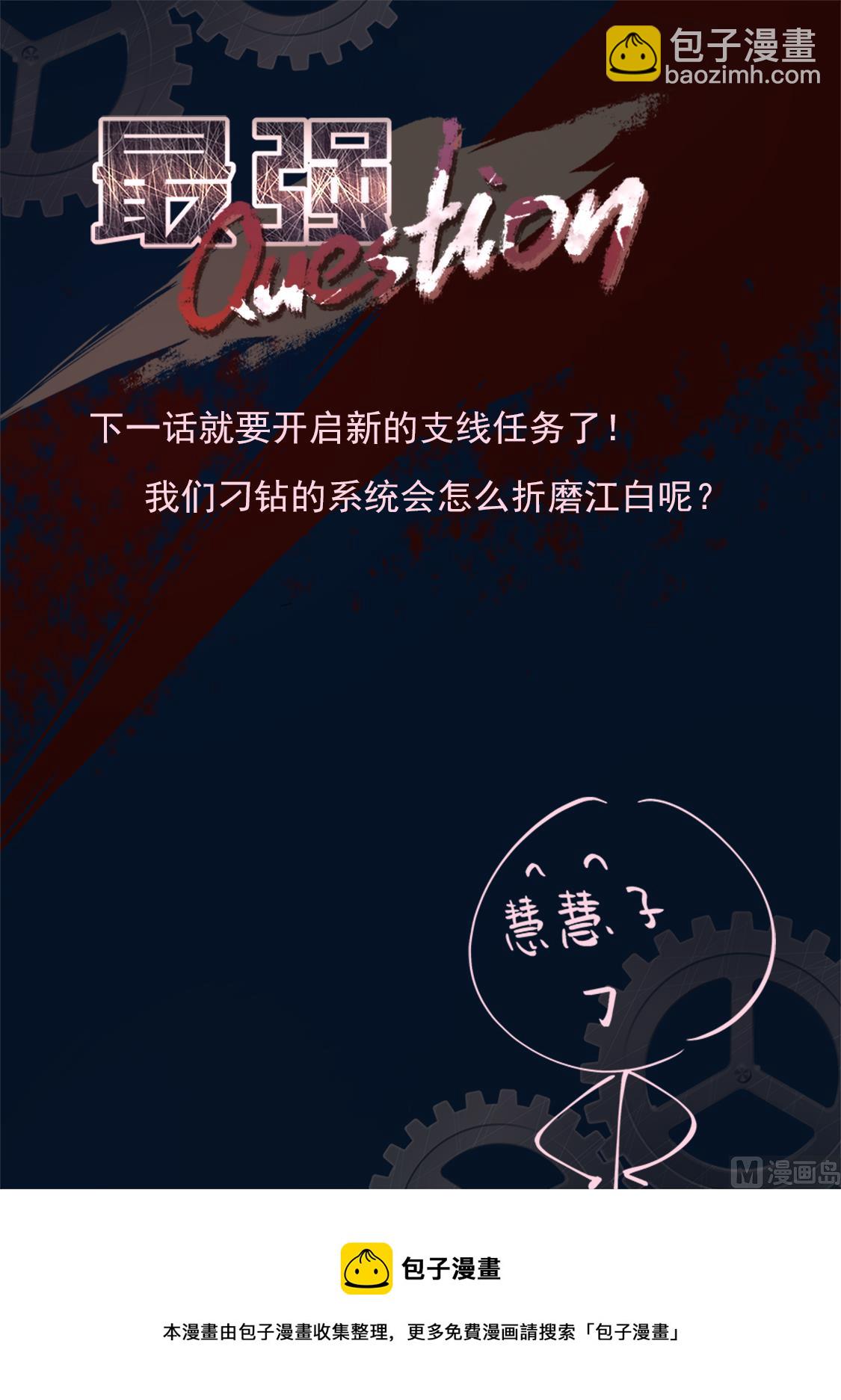 🍲最强枭雄系统 江白带狐狸精飞 第15页