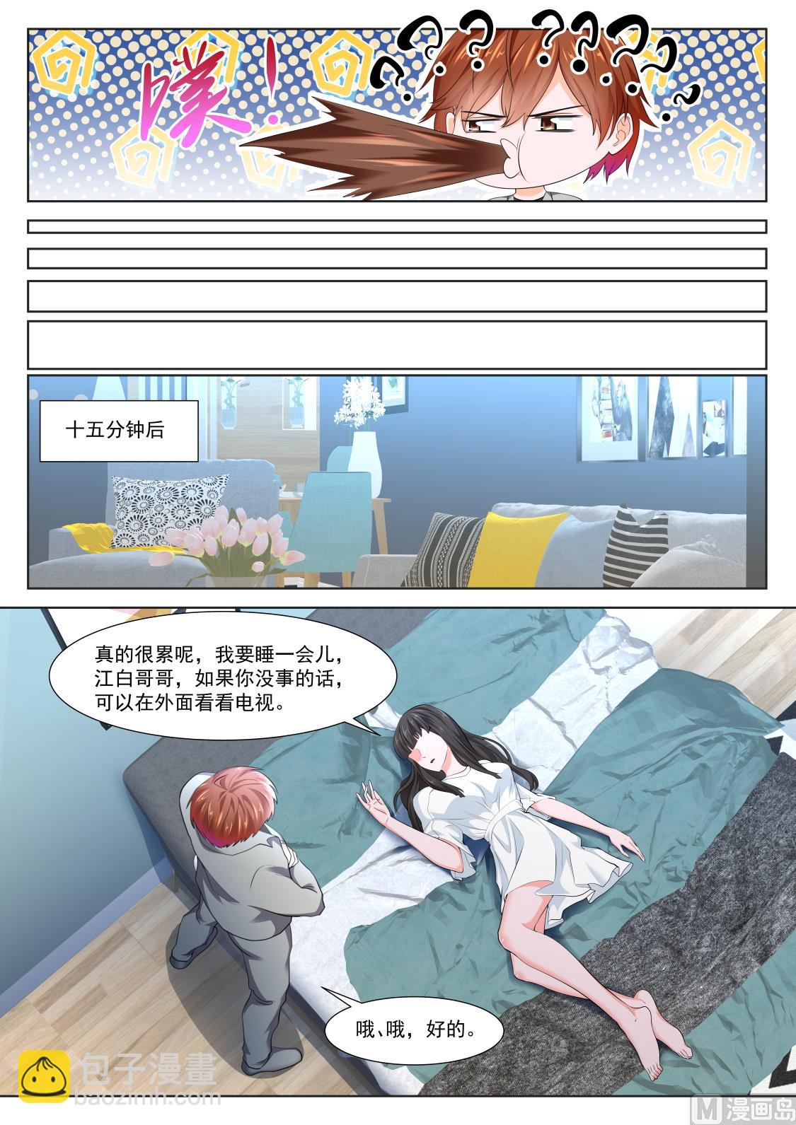 🍲最强枭雄系统 叶倾国，双生子 第10页