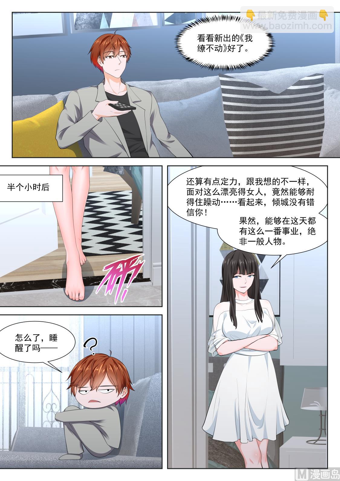 🍲最强枭雄系统 叶倾国，双生子 第11页