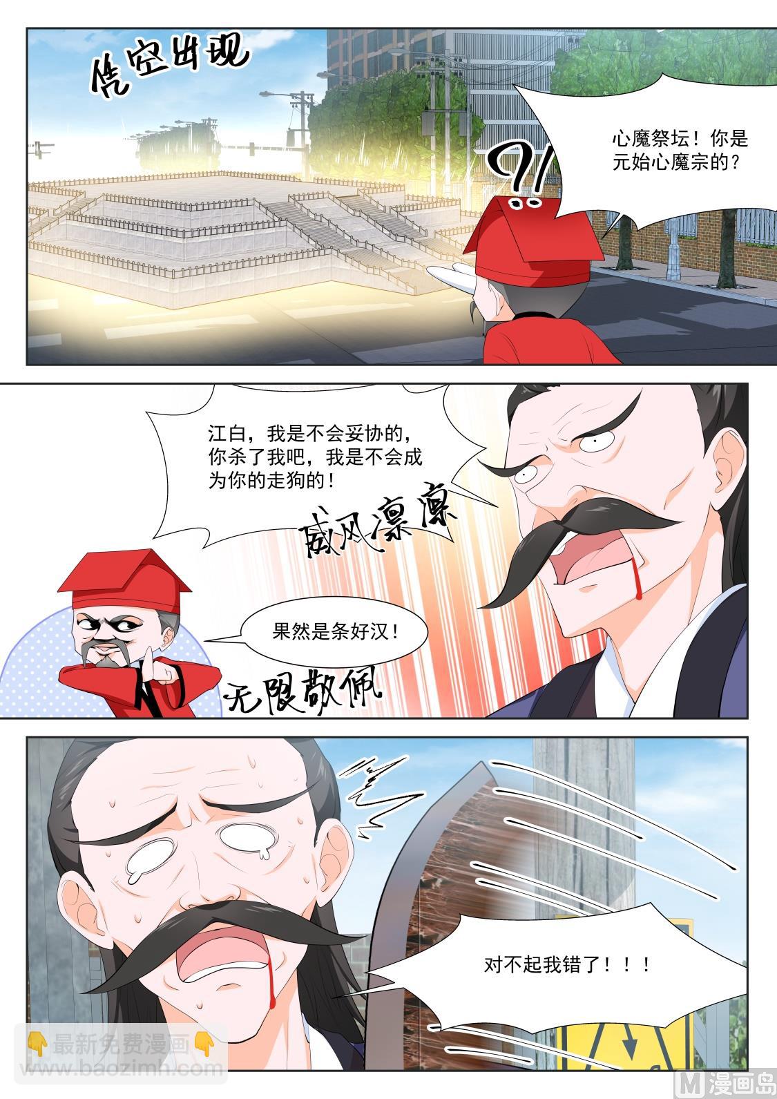🍲最强枭雄系统 做我的奴 第14页