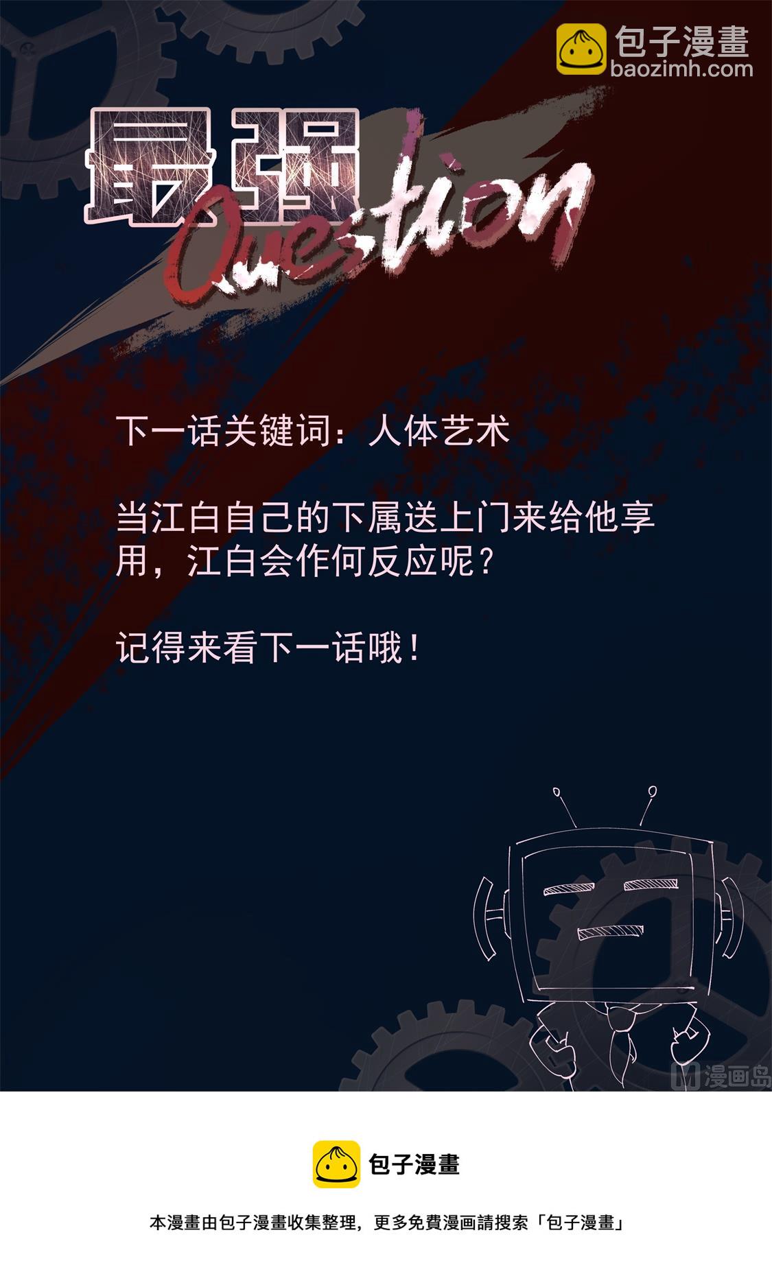 🍲最强枭雄系统 做我的奴 第15页