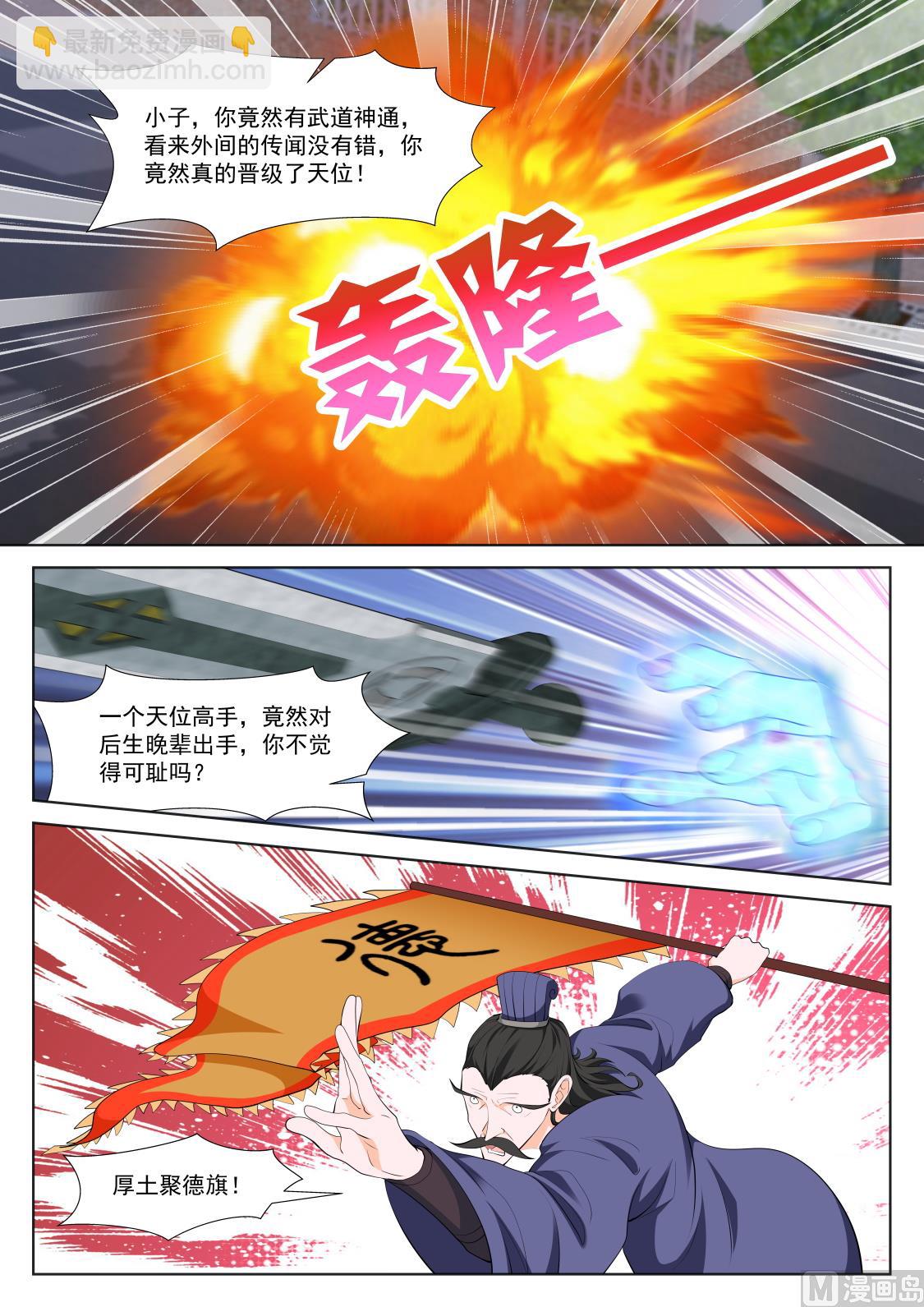 🍲最强枭雄系统 做我的奴 第4页