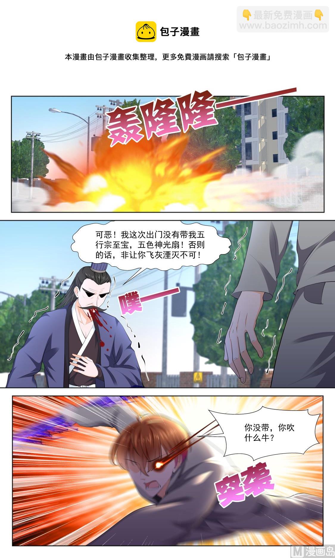 🍲最强枭雄系统 做我的奴 第7页
