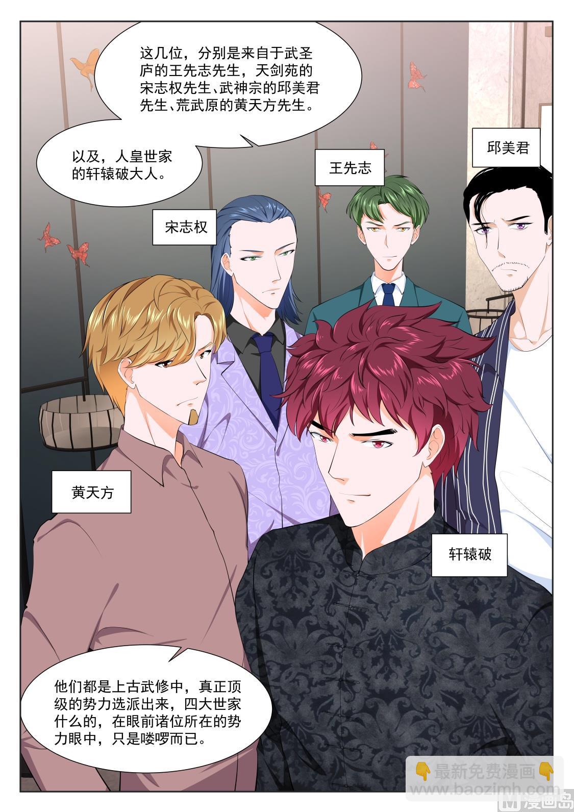 🍲最强枭雄系统 还对我抛媚眼 第10页