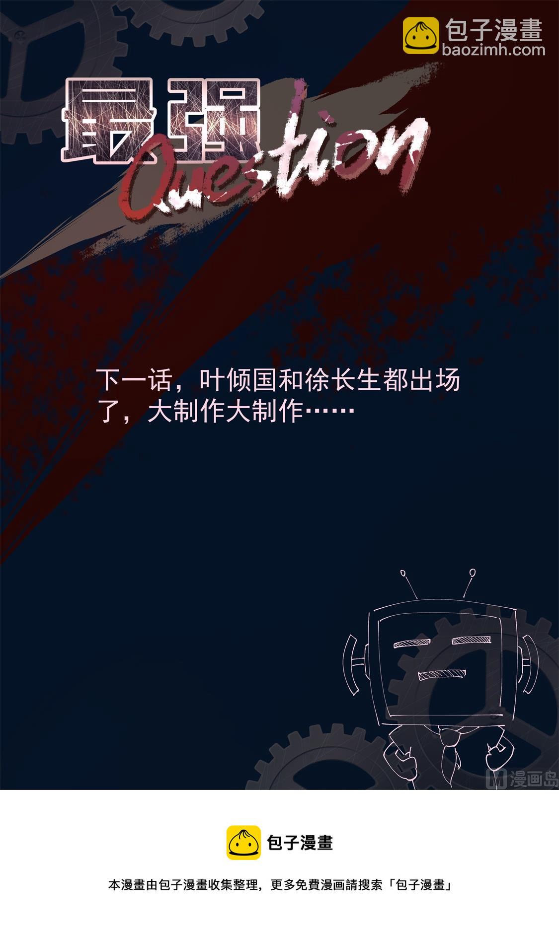 🍲最强枭雄系统 还对我抛媚眼 第15页