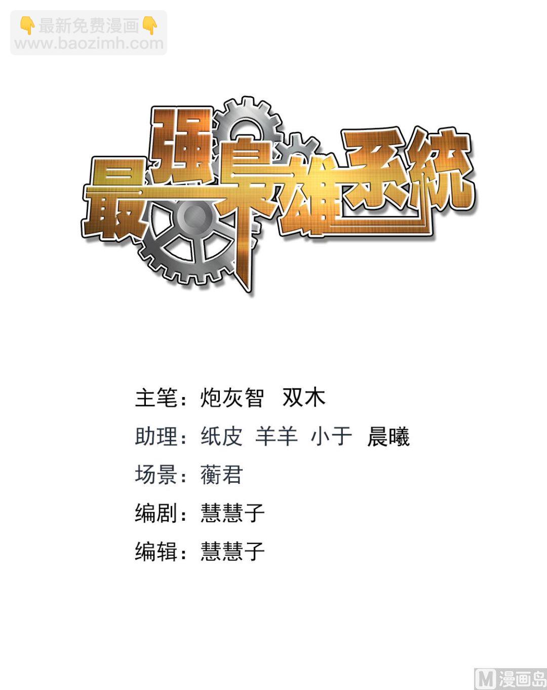 🍲最强枭雄系统 还对我抛媚眼 第2页