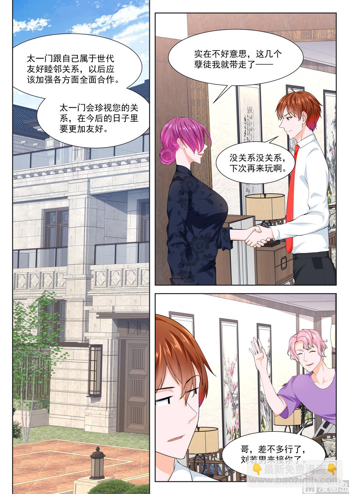 🍲最强枭雄系统 还对我抛媚眼 第5页
