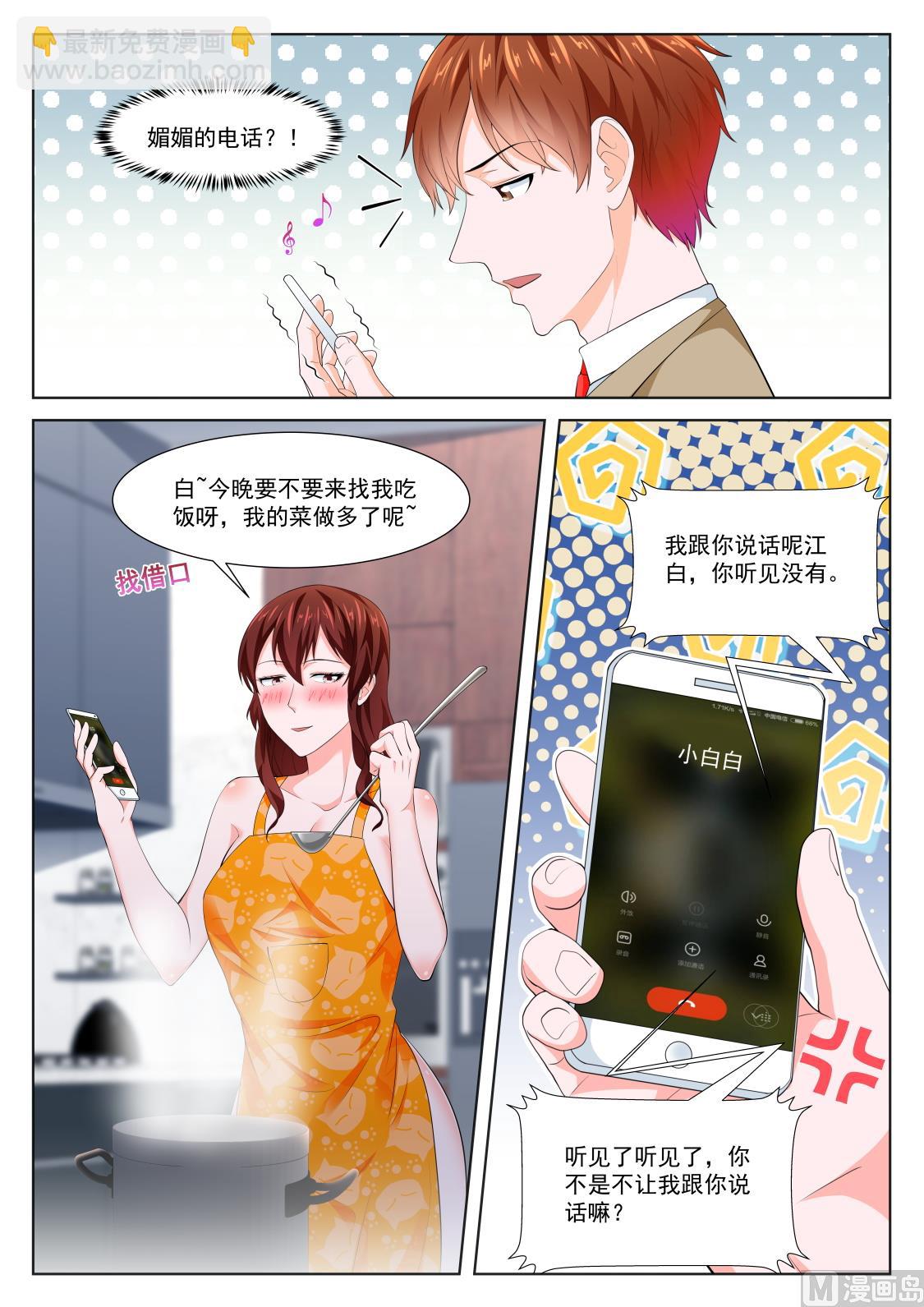 🍲最强枭雄系统 还对我抛媚眼 第7页